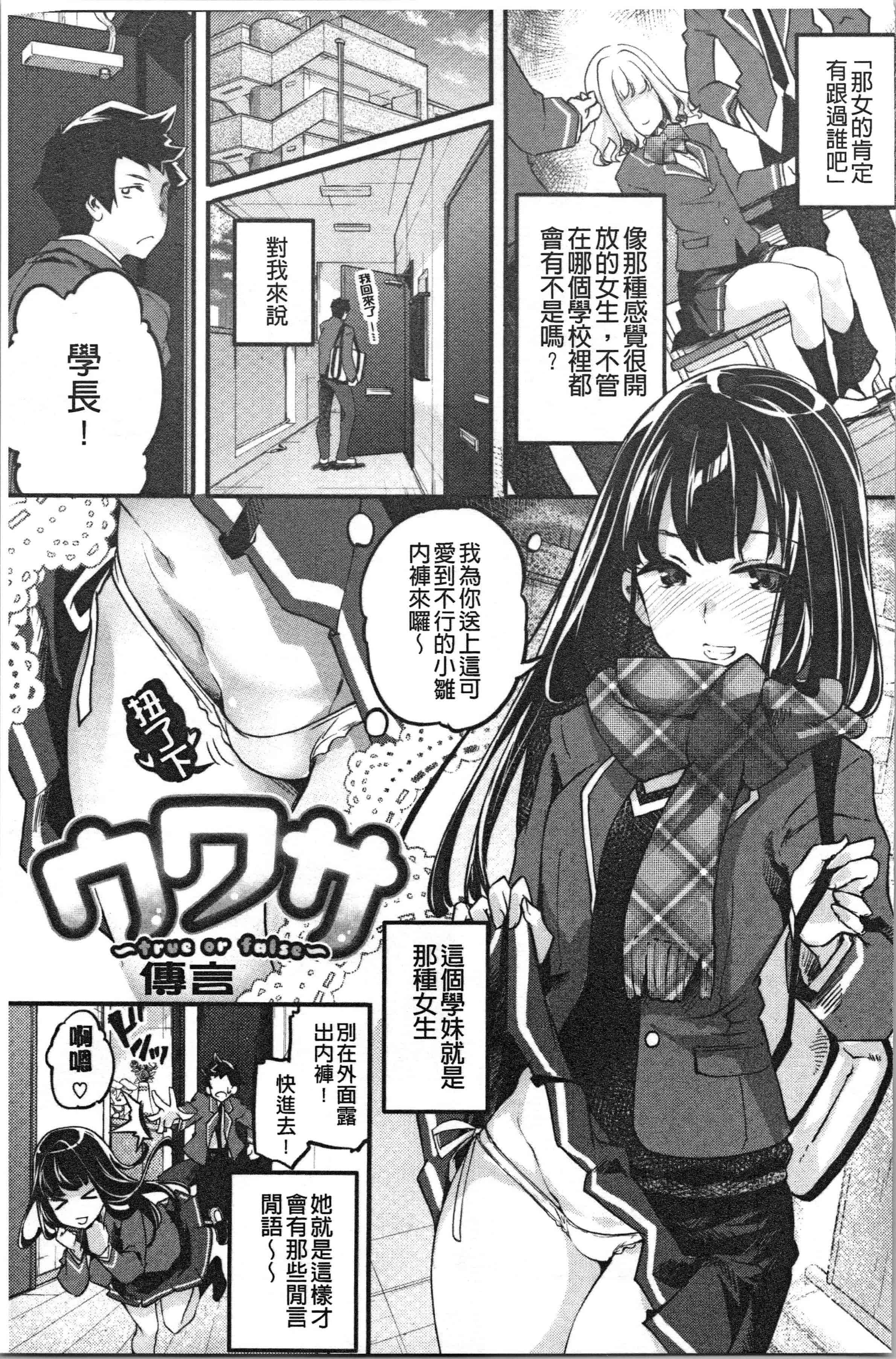 汉化版-[藤ます] パッフィーフレグランス_1_第4集