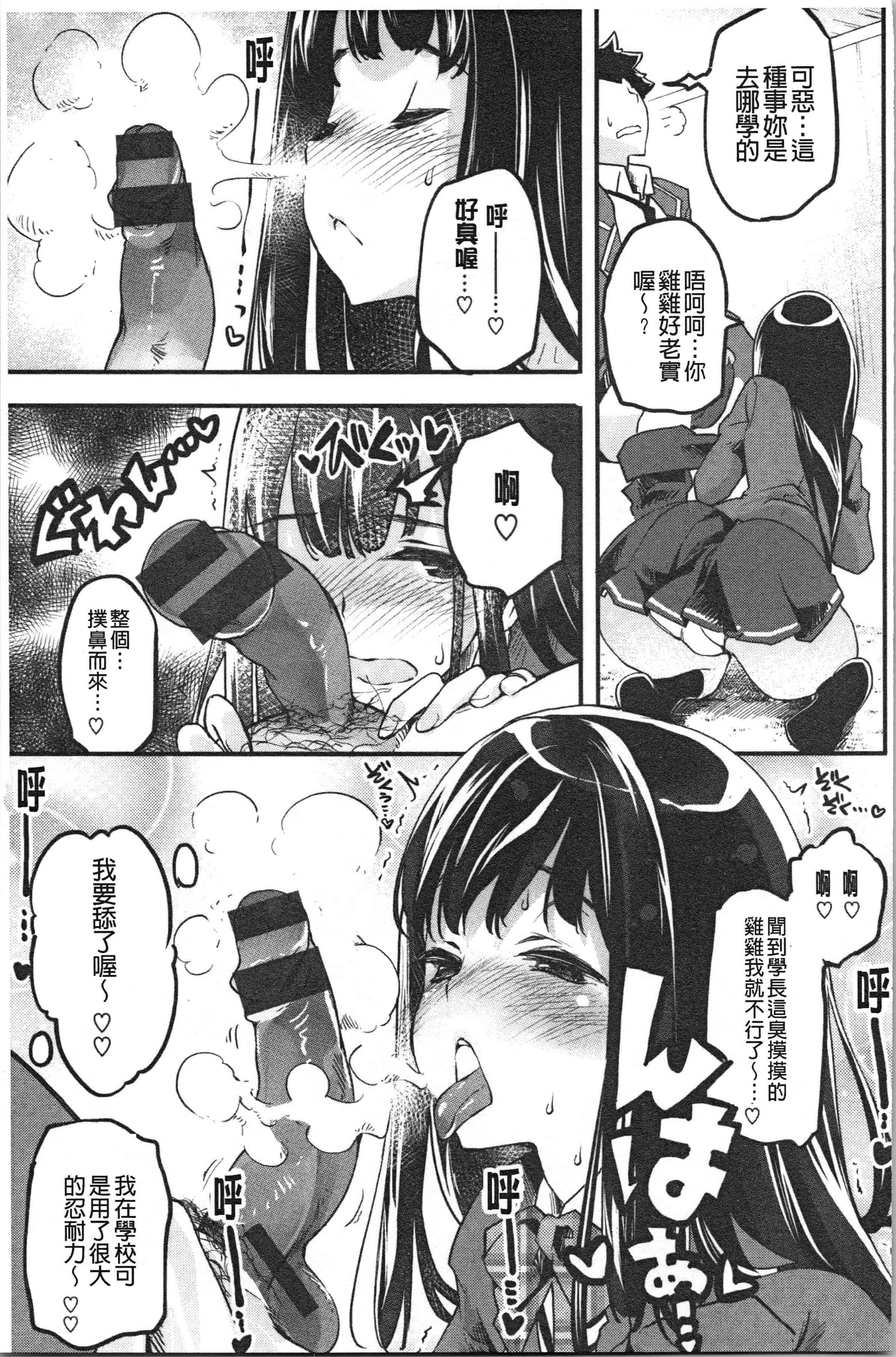 汉化版-[藤ます] パッフィーフレグランス_1_第4集
