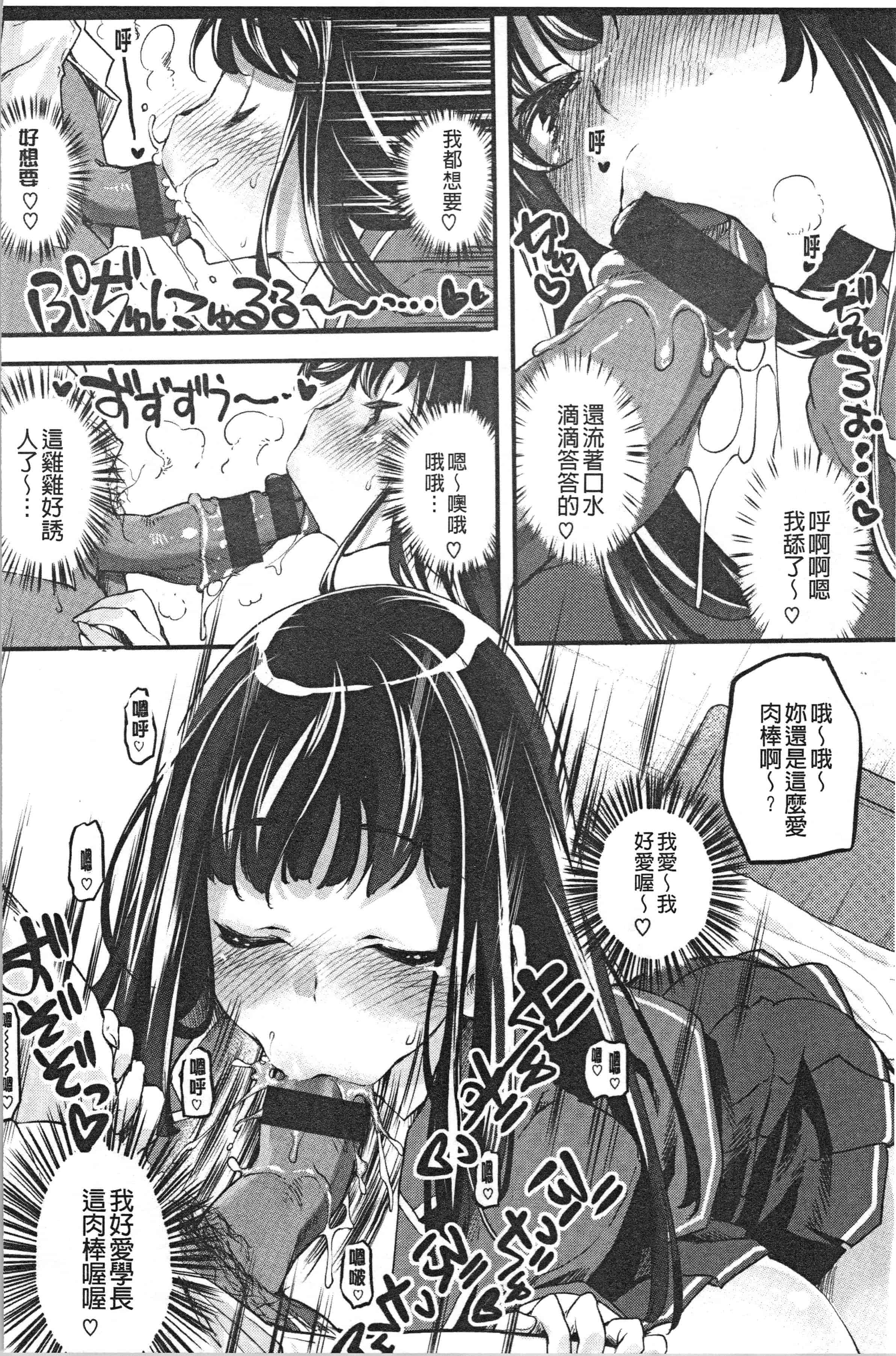 汉化版-[藤ます] パッフィーフレグランス_1_第4集