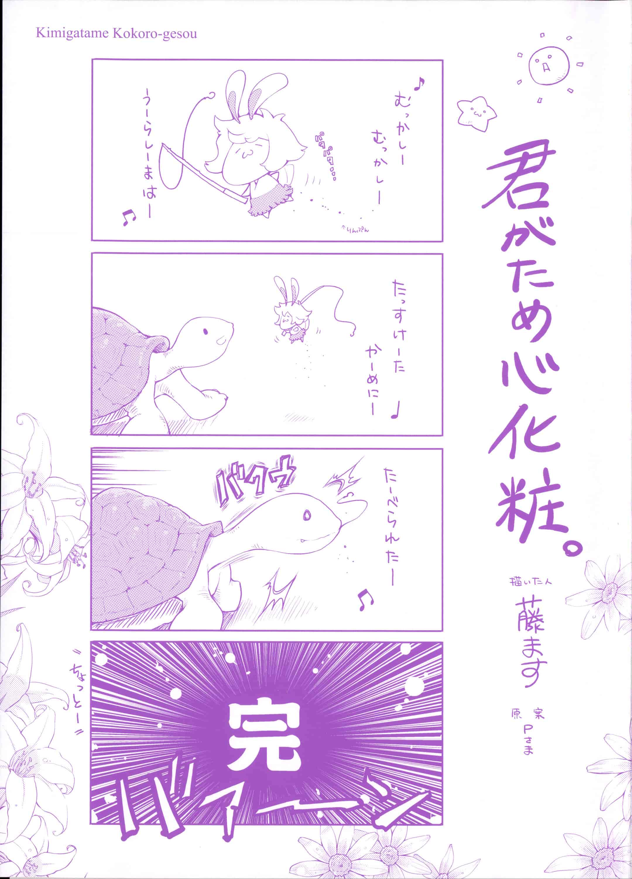 汉化版-[藤ます] 君がため心化粧 + 4Pリーフレット, 44P小冊子 [纯爱の隙间娘扫图组] [C]_第1集