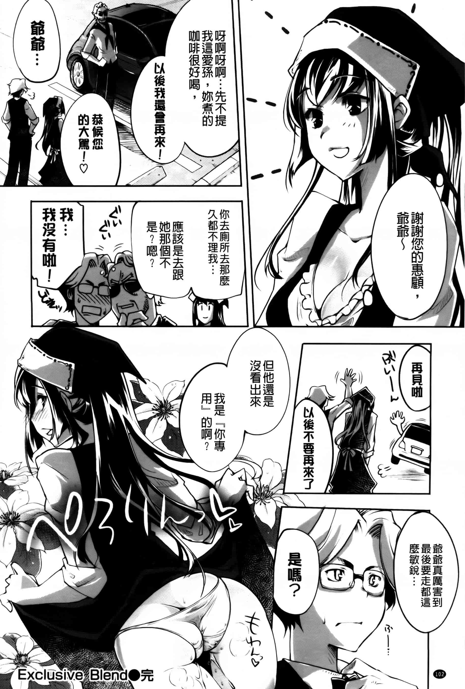 汉化版-[藤ます] 君がため心化粧 + 4Pリーフレット, 44P小冊子 [纯爱の隙间娘扫图组] [C]_第5集