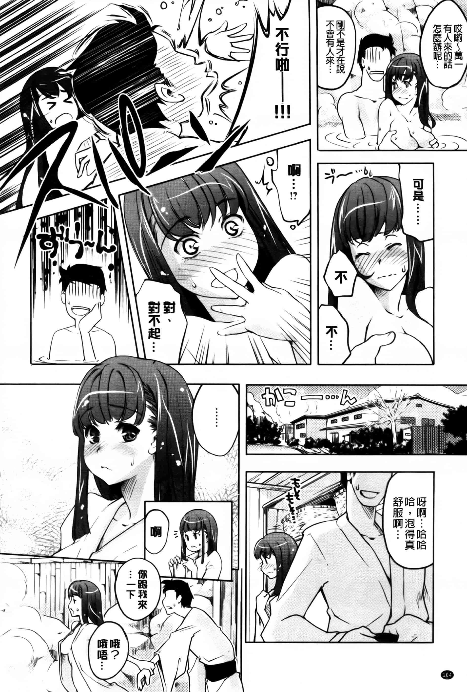 汉化版-[藤ます] 君がため心化粧 + 4Pリーフレット, 44P小冊子 [纯爱の隙间娘扫图组] [C]_第5集