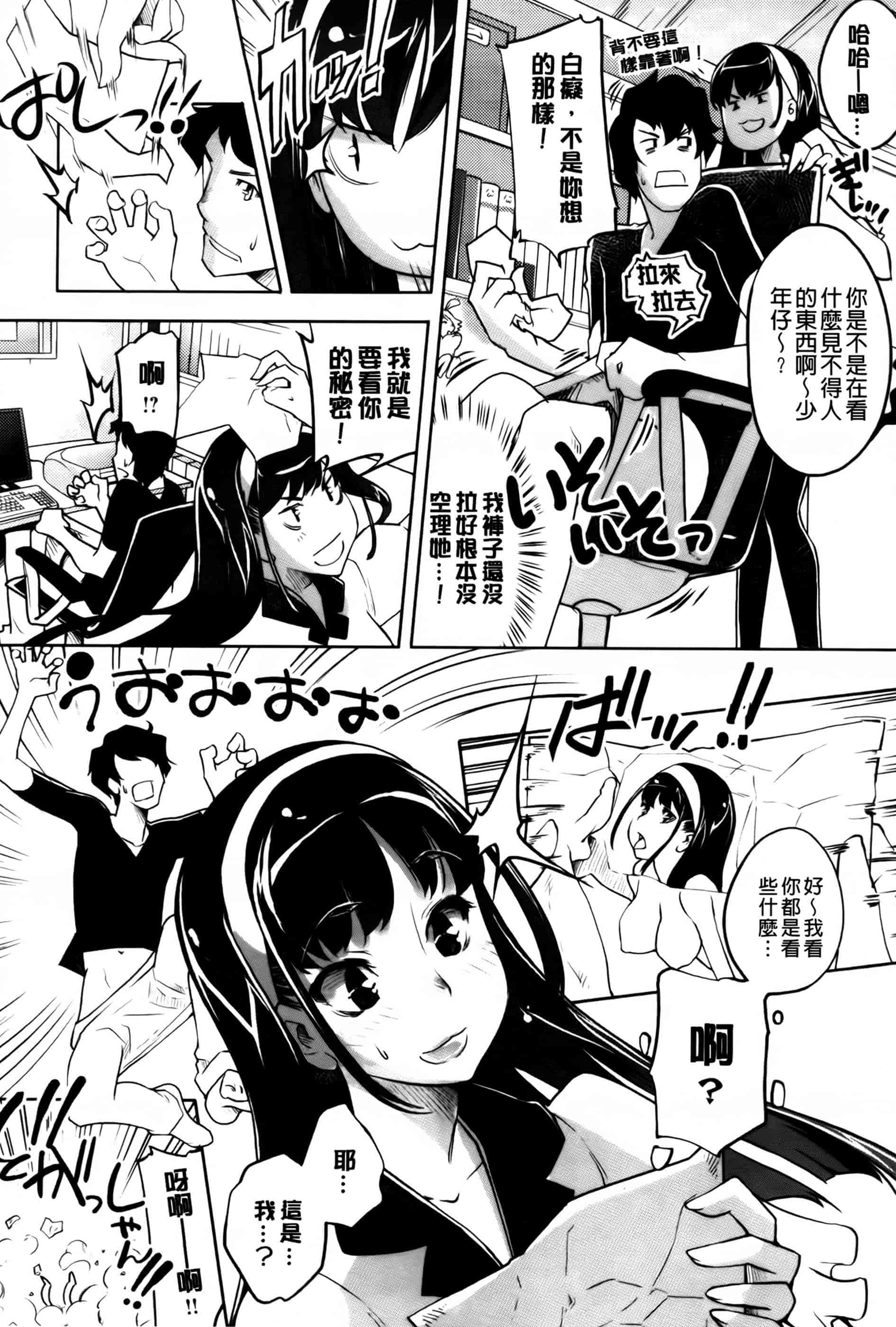 汉化版-[藤ます] 君がため心化粧 + 4Pリーフレット, 44P小冊子 [纯爱の隙间娘扫图组] [C]_第6集