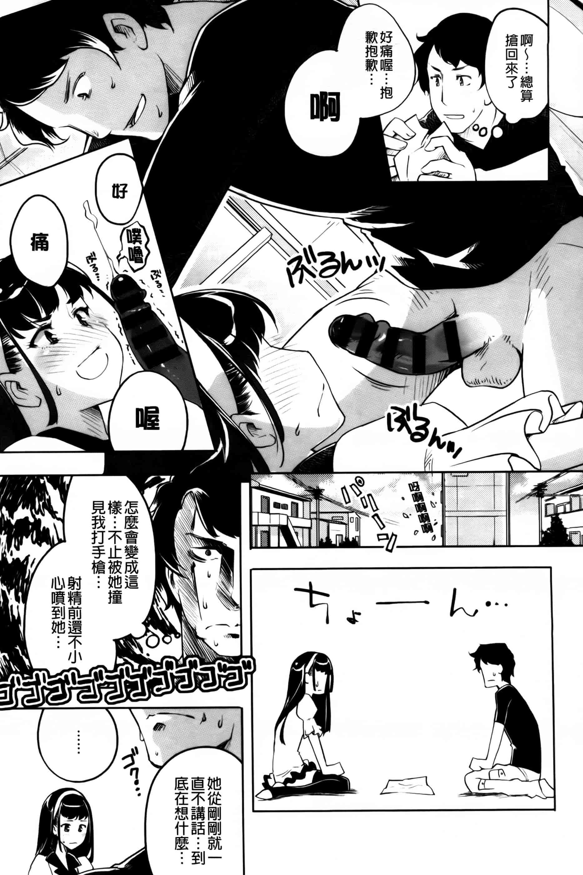 汉化版-[藤ます] 君がため心化粧 + 4Pリーフレット, 44P小冊子 [纯爱の隙间娘扫图组] [C]_第6集
