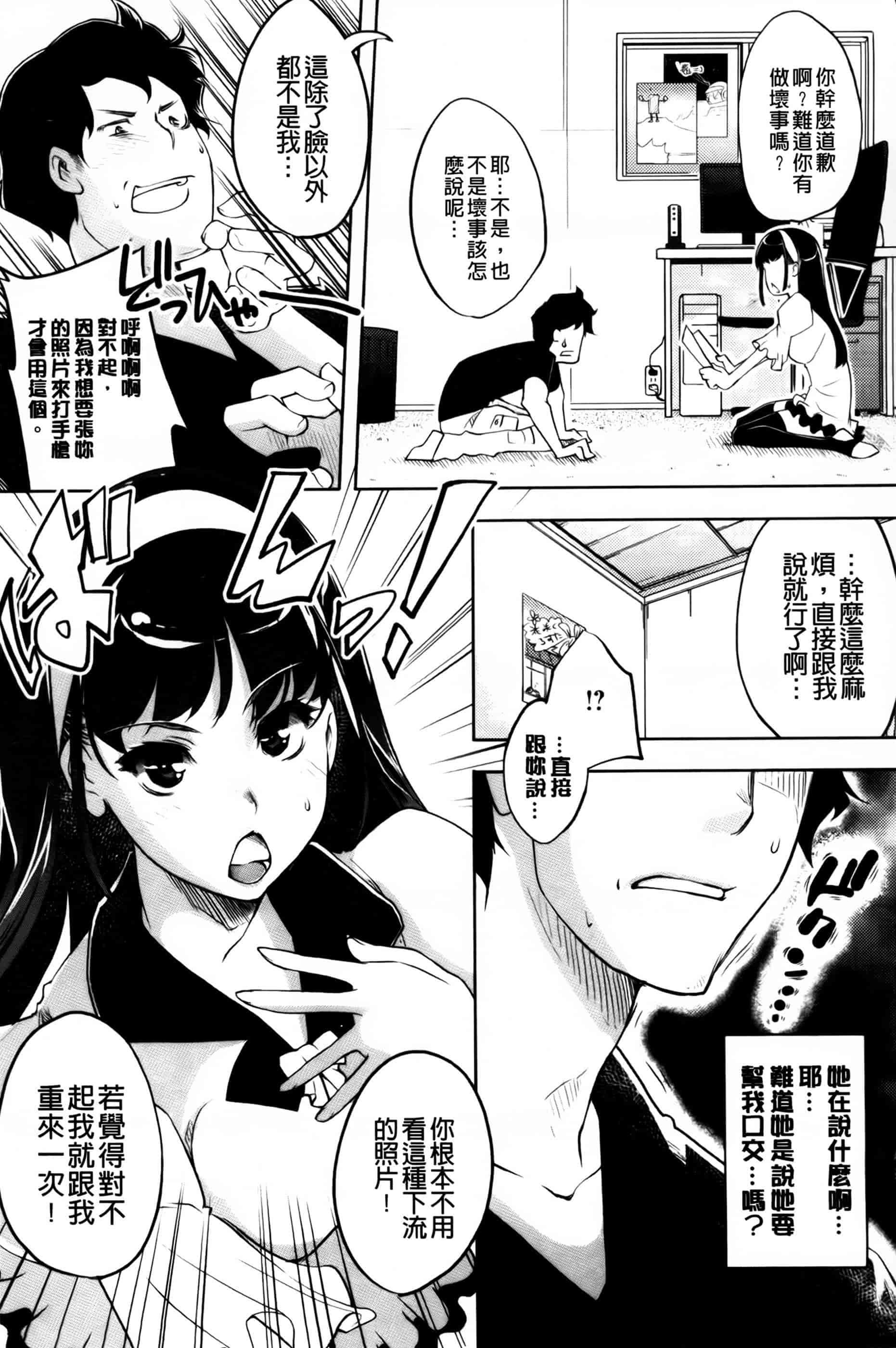 汉化版-[藤ます] 君がため心化粧 + 4Pリーフレット, 44P小冊子 [纯爱の隙间娘扫图组] [C]_第6集