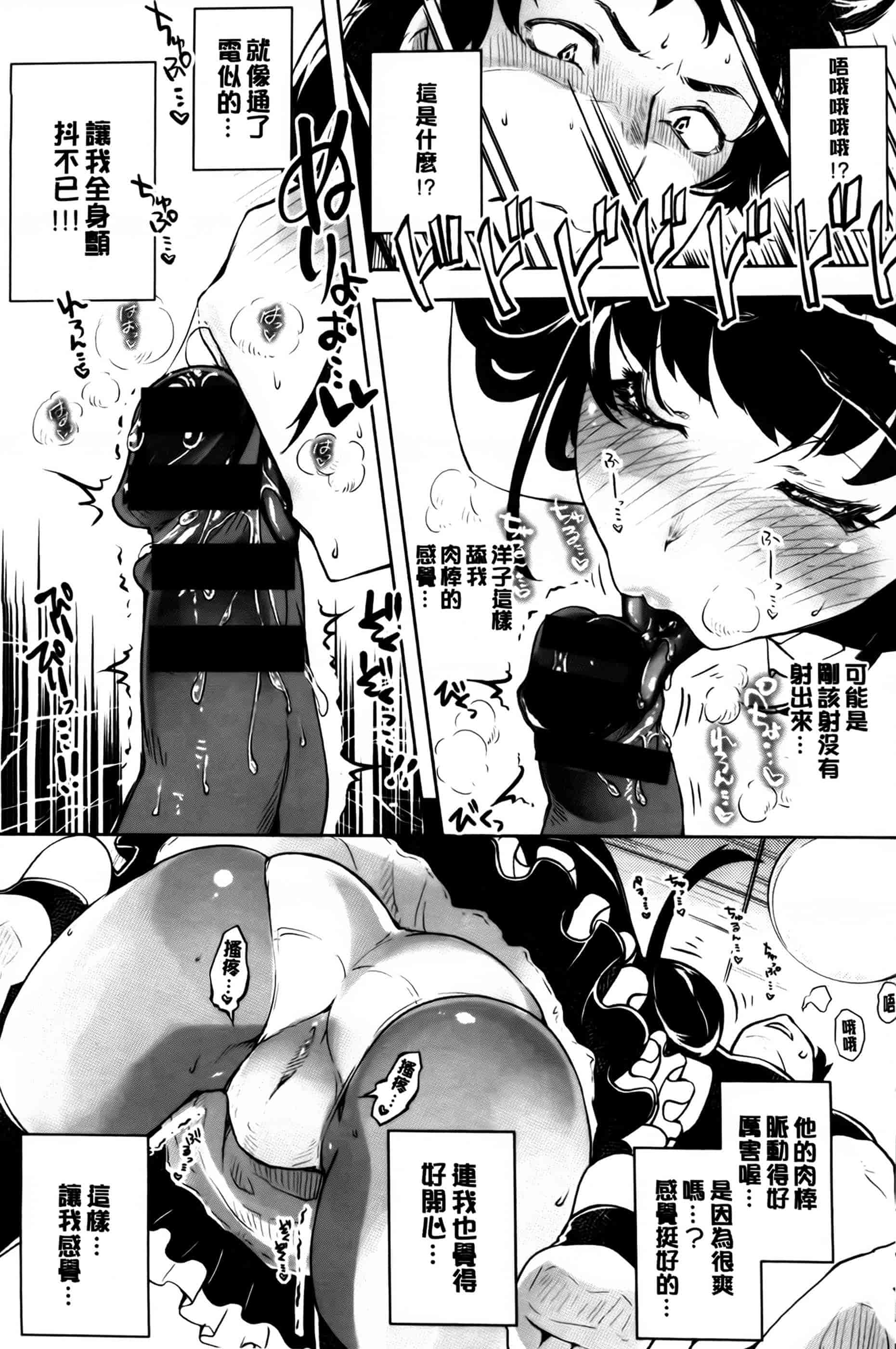 汉化版-[藤ます] 君がため心化粧 + 4Pリーフレット, 44P小冊子 [纯爱の隙间娘扫图组] [C]_第6集