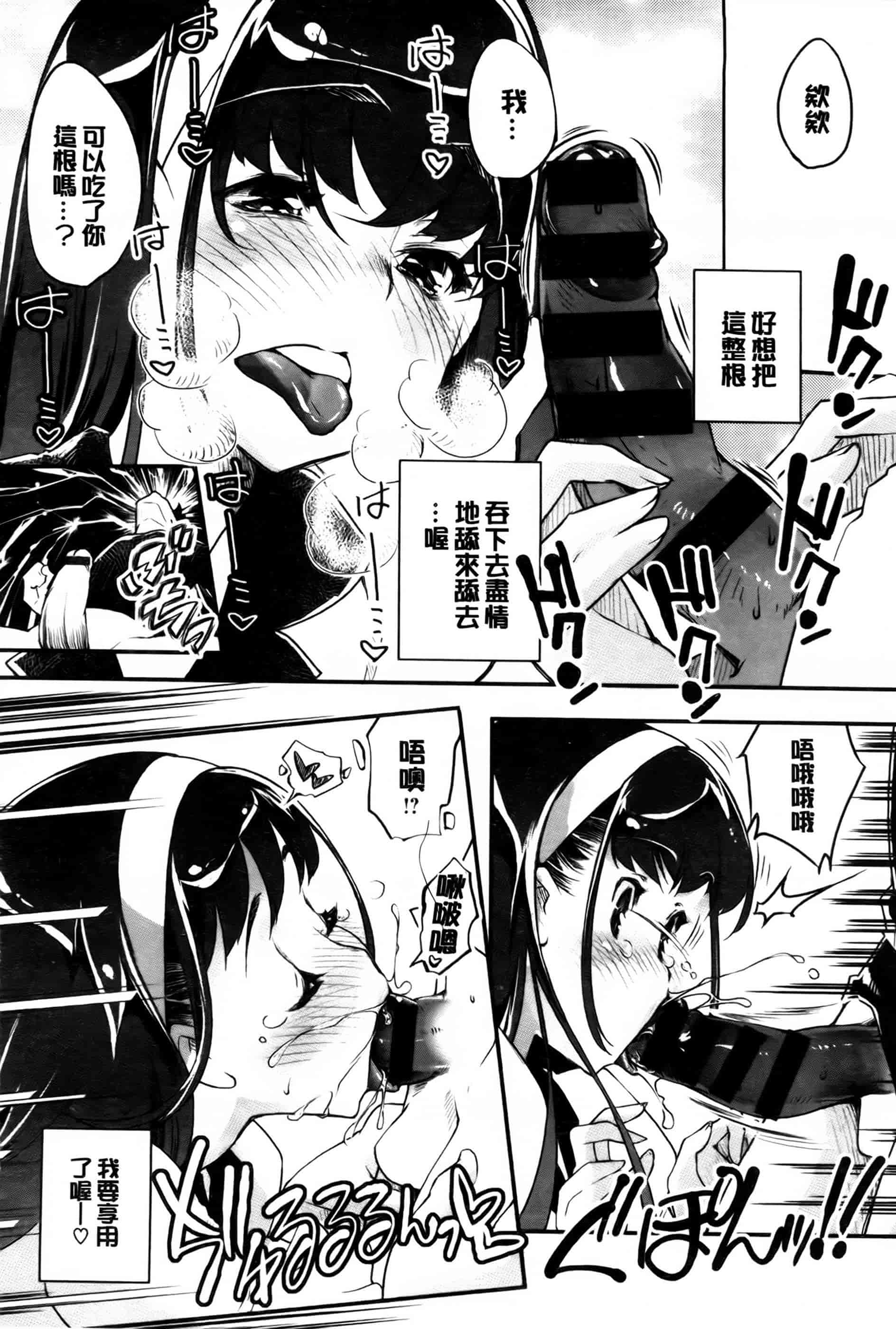 汉化版-[藤ます] 君がため心化粧 + 4Pリーフレット, 44P小冊子 [纯爱の隙间娘扫图组] [C]_第6集