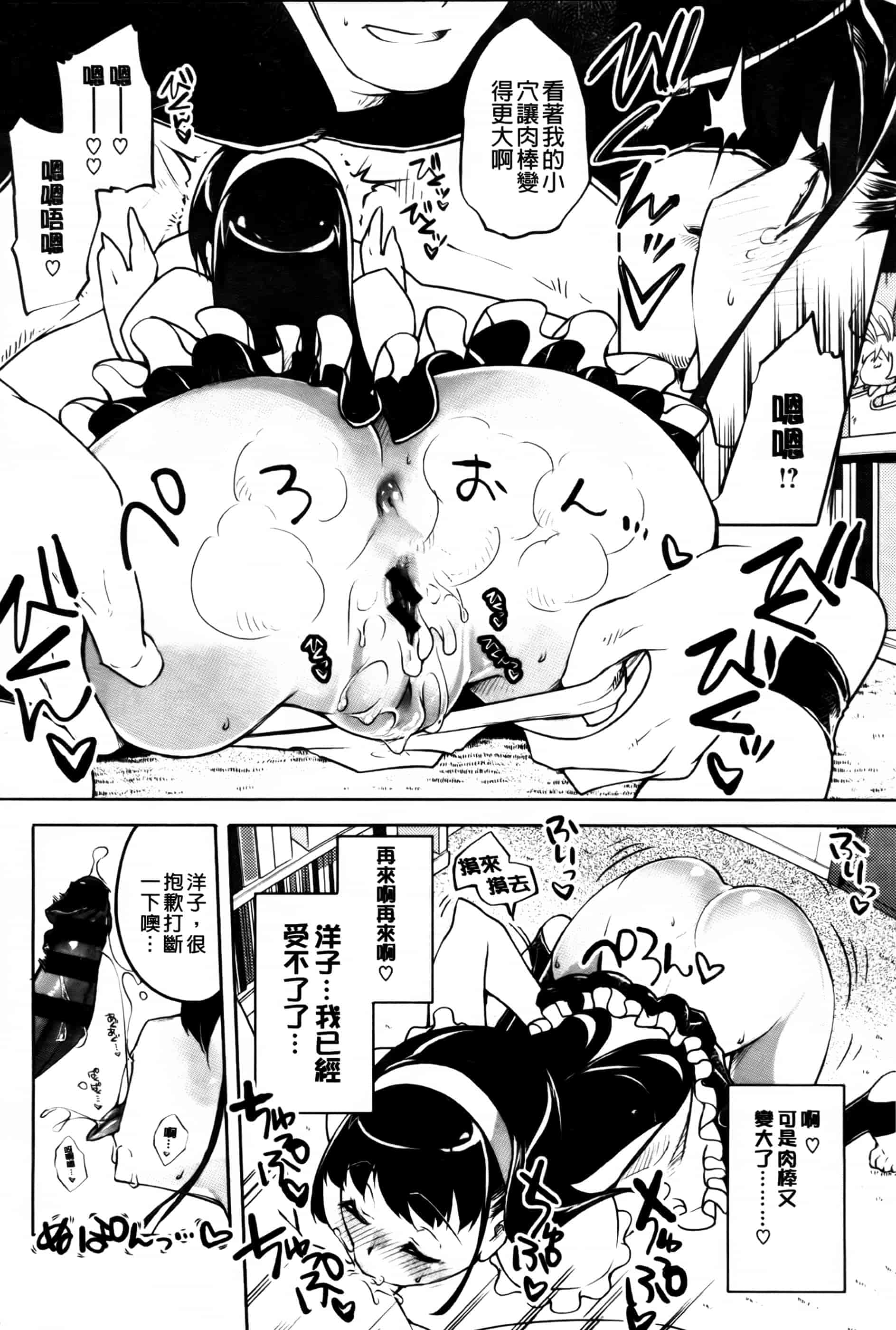 汉化版-[藤ます] 君がため心化粧 + 4Pリーフレット, 44P小冊子 [纯爱の隙间娘扫图组] [C]_第6集