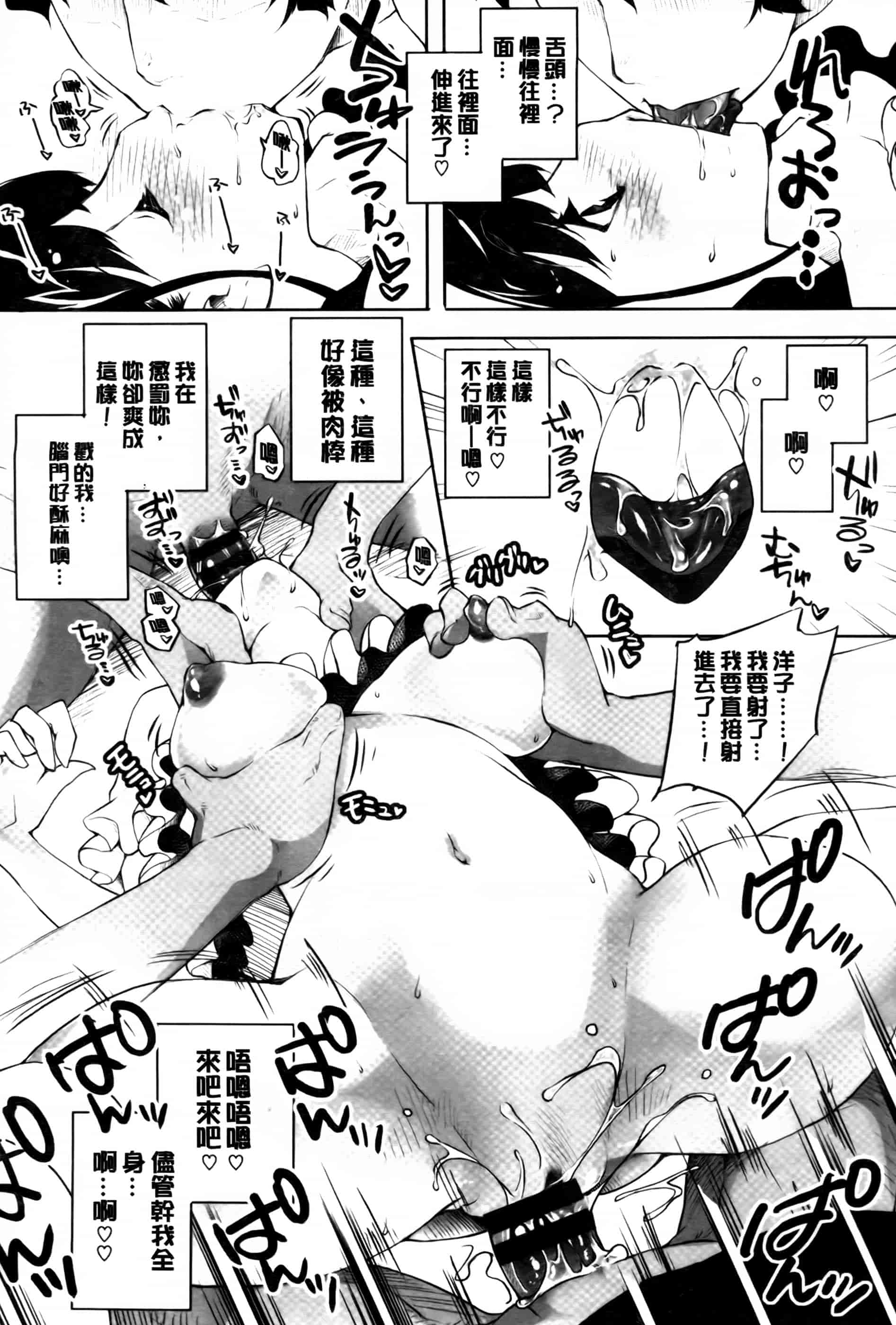 汉化版-[藤ます] 君がため心化粧 + 4Pリーフレット, 44P小冊子 [纯爱の隙间娘扫图组] [C]_第6集