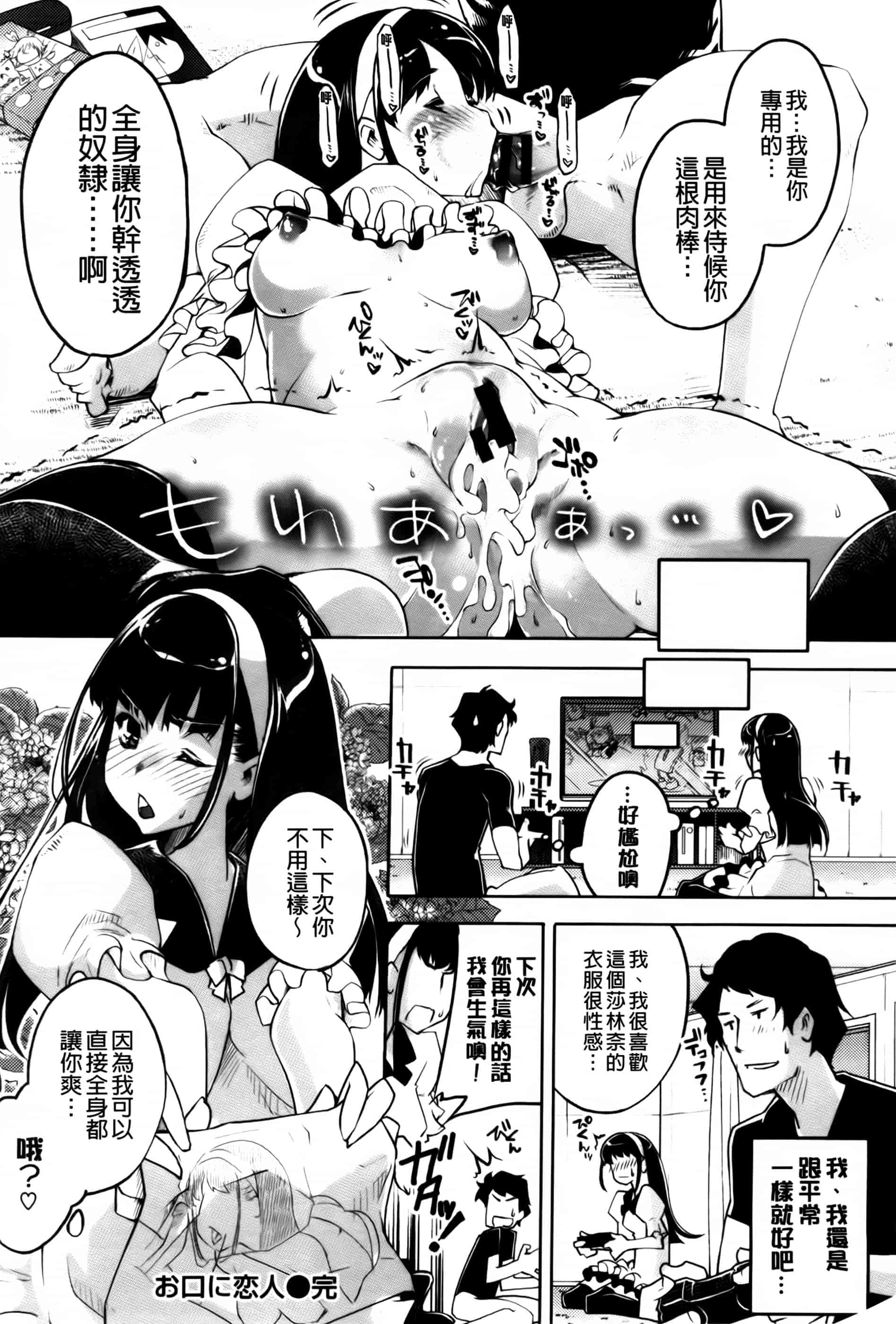 汉化版-[藤ます] 君がため心化粧 + 4Pリーフレット, 44P小冊子 [纯爱の隙间娘扫图组] [C]_第6集
