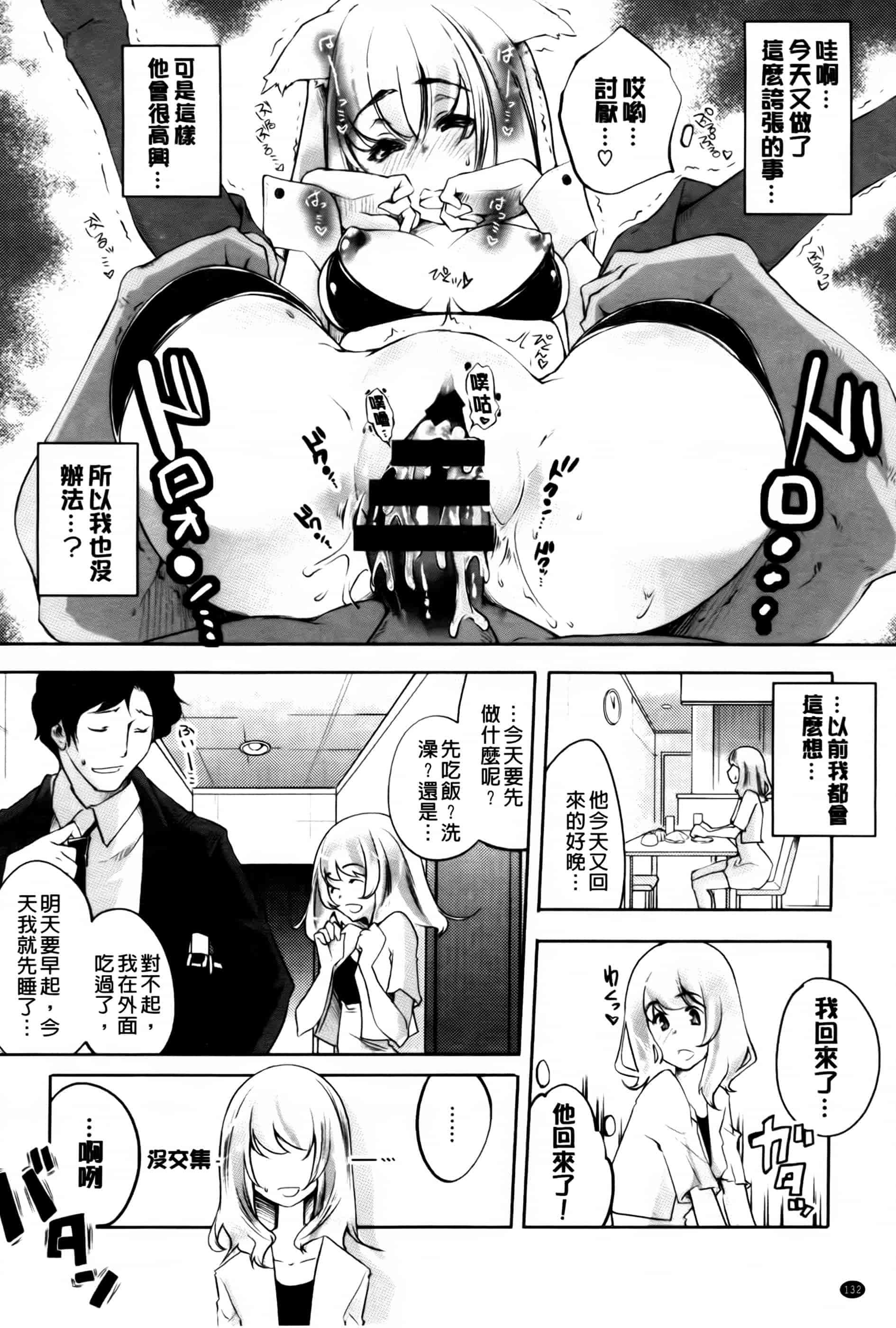 汉化版-[藤ます] 君がため心化粧 + 4Pリーフレット, 44P小冊子 [纯爱の隙间娘扫图组] [C]_第6集