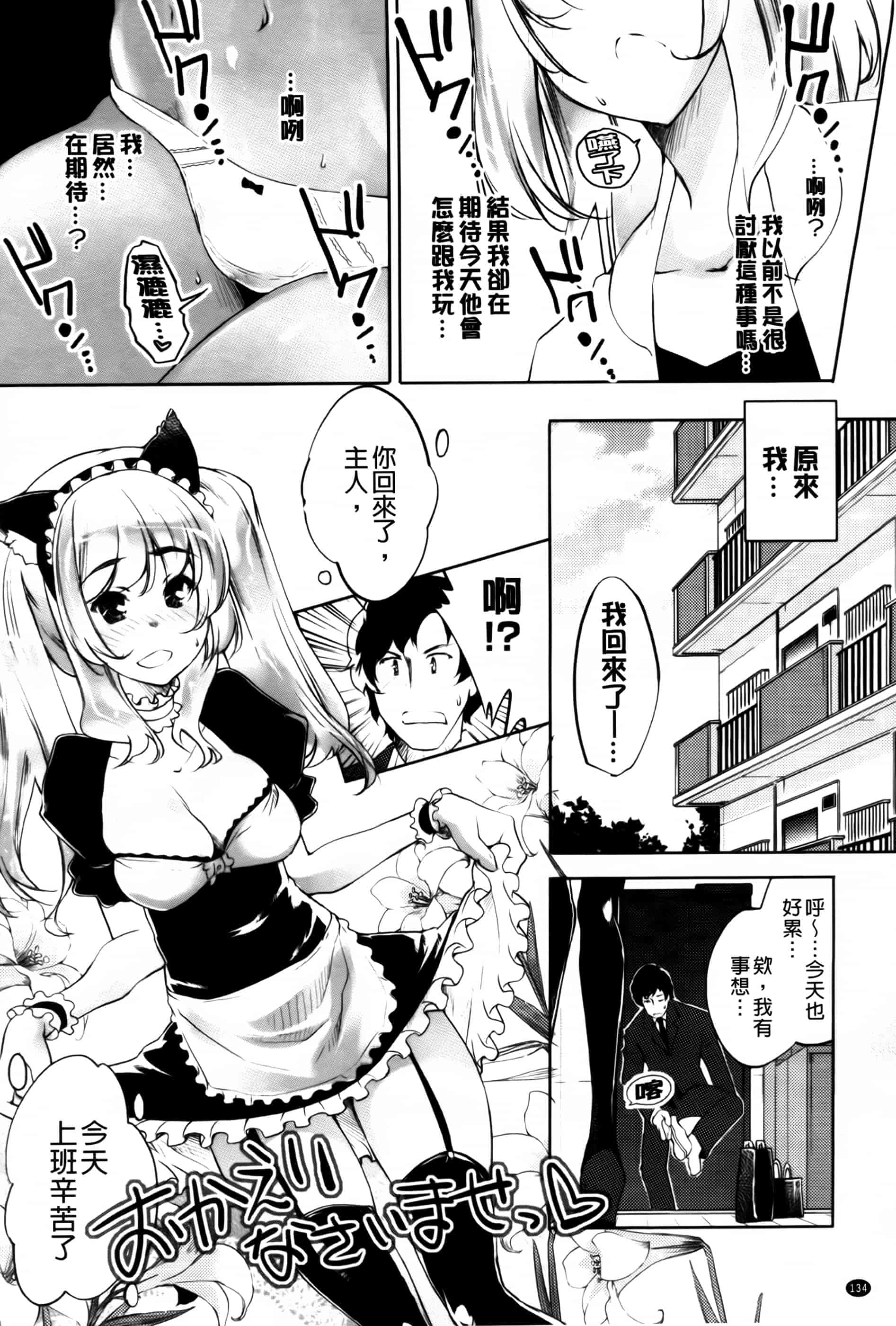 汉化版-[藤ます] 君がため心化粧 + 4Pリーフレット, 44P小冊子 [纯爱の隙间娘扫图组] [C]_第6集