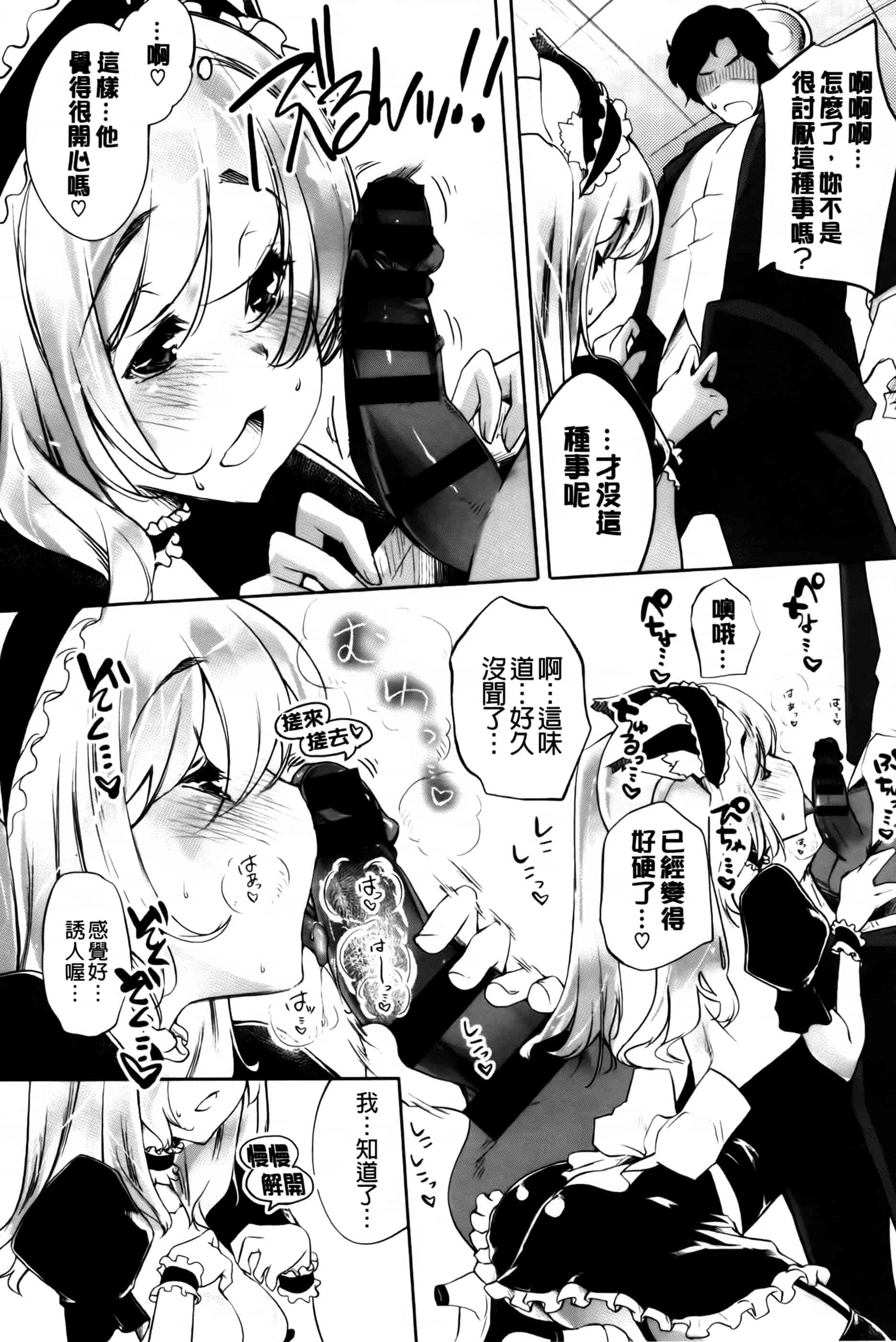 汉化版-[藤ます] 君がため心化粧 + 4Pリーフレット, 44P小冊子 [纯爱の隙间娘扫图组] [C]_第6集