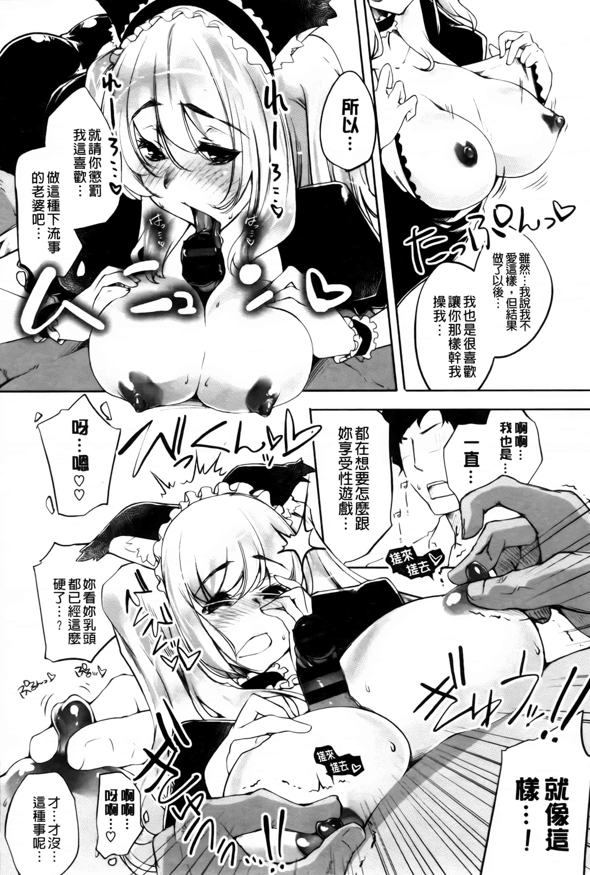 汉化版-[藤ます] 君がため心化粧 + 4Pリーフレット, 44P小冊子 [纯爱の隙间娘扫图组] [C]_第6集