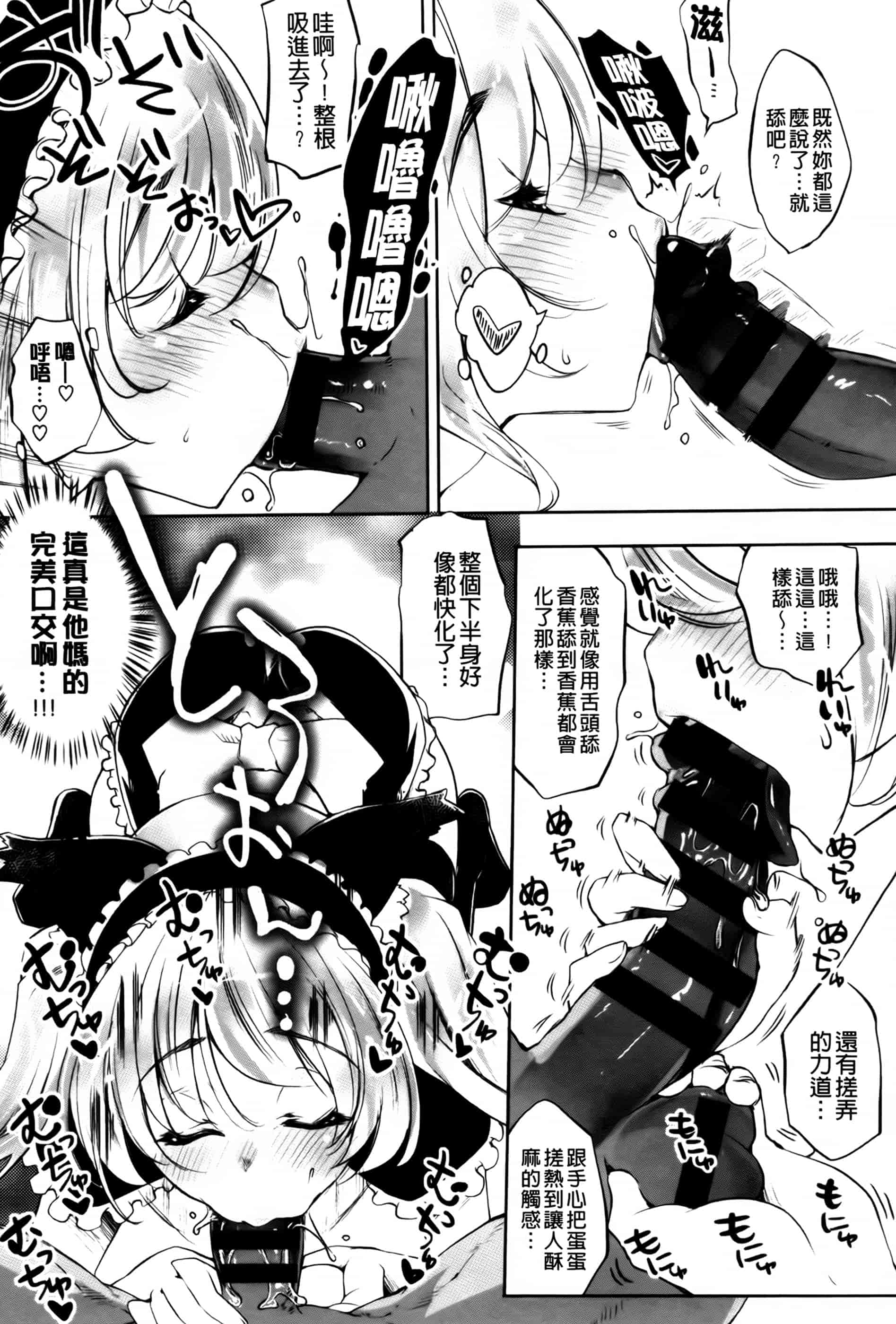 汉化版-[藤ます] 君がため心化粧 + 4Pリーフレット, 44P小冊子 [纯爱の隙间娘扫图组] [C]_第7集