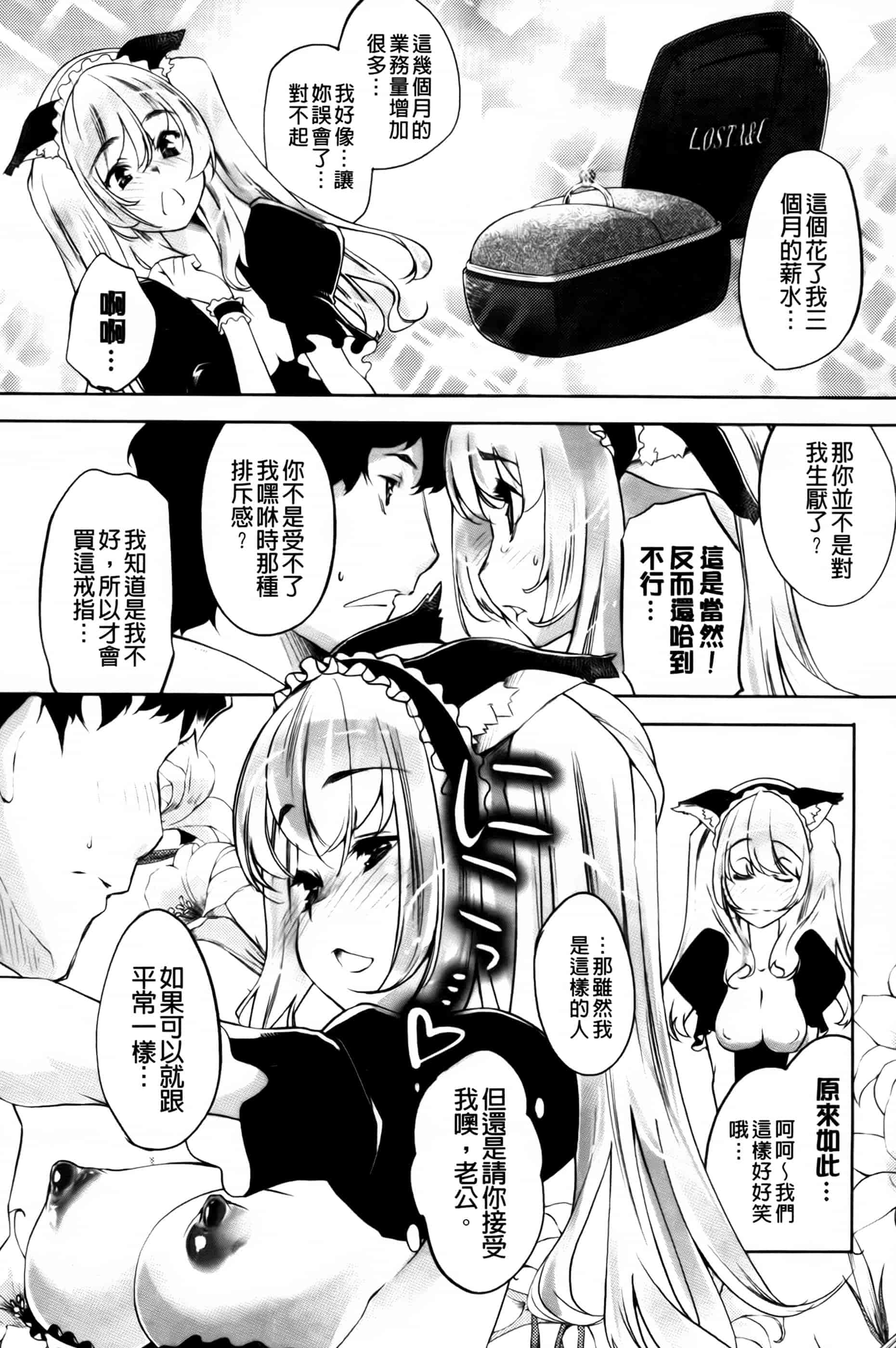 汉化版-[藤ます] 君がため心化粧 + 4Pリーフレット, 44P小冊子 [纯爱の隙间娘扫图组] [C]_第7集