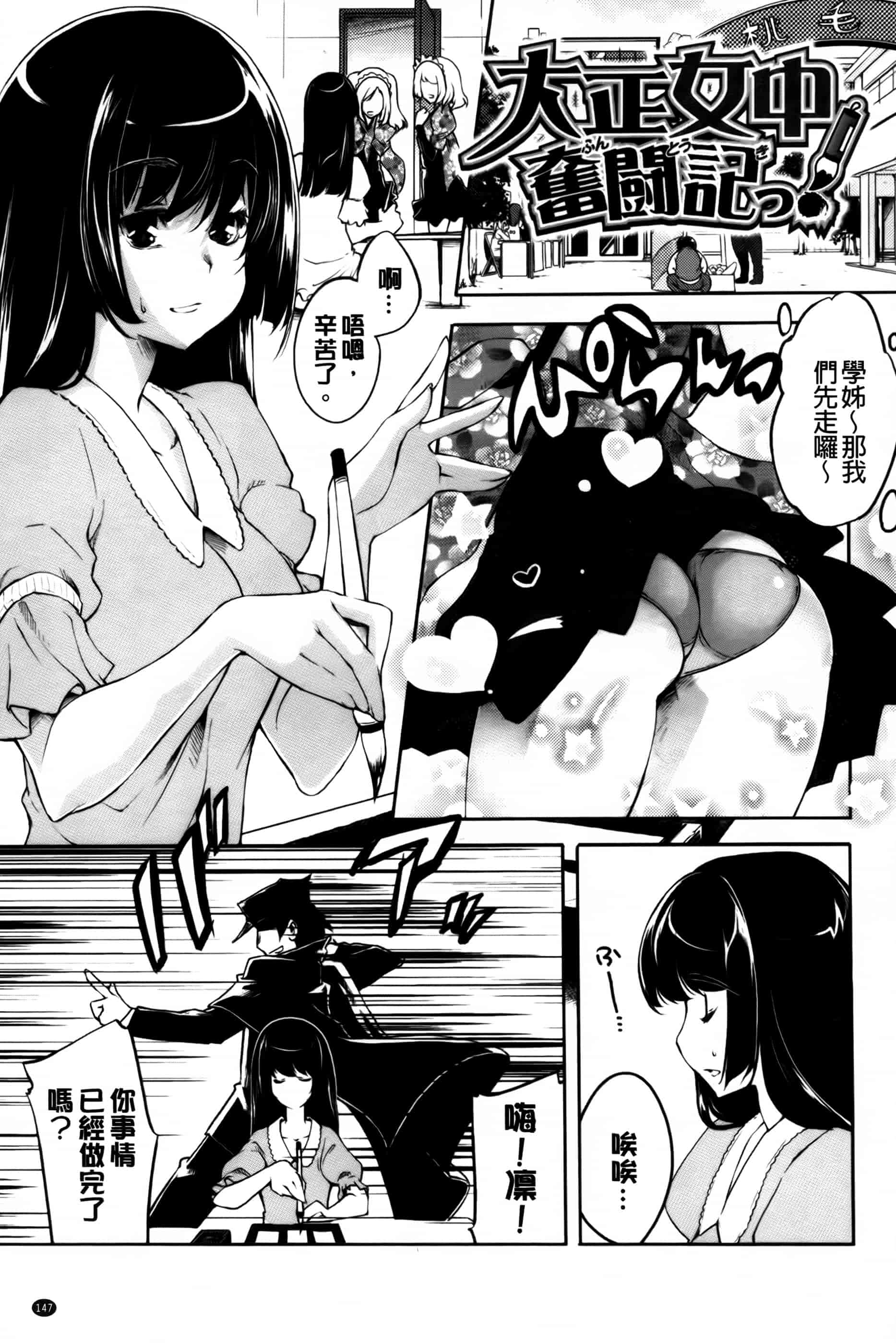 汉化版-[藤ます] 君がため心化粧 + 4Pリーフレット, 44P小冊子 [纯爱の隙间娘扫图组] [C]_第7集