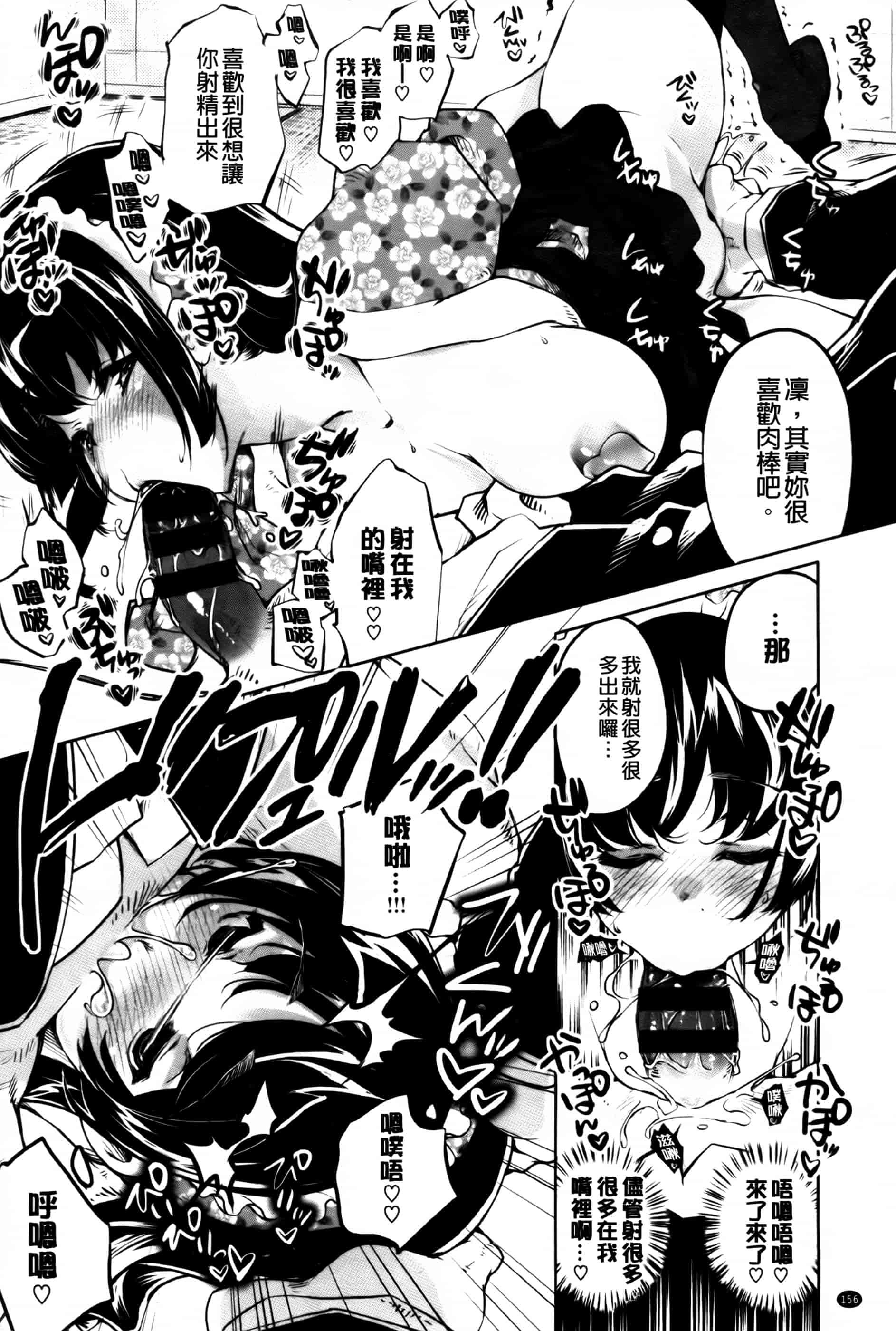汉化版-[藤ます] 君がため心化粧 + 4Pリーフレット, 44P小冊子 [纯爱の隙间娘扫图组] [C]_第7集