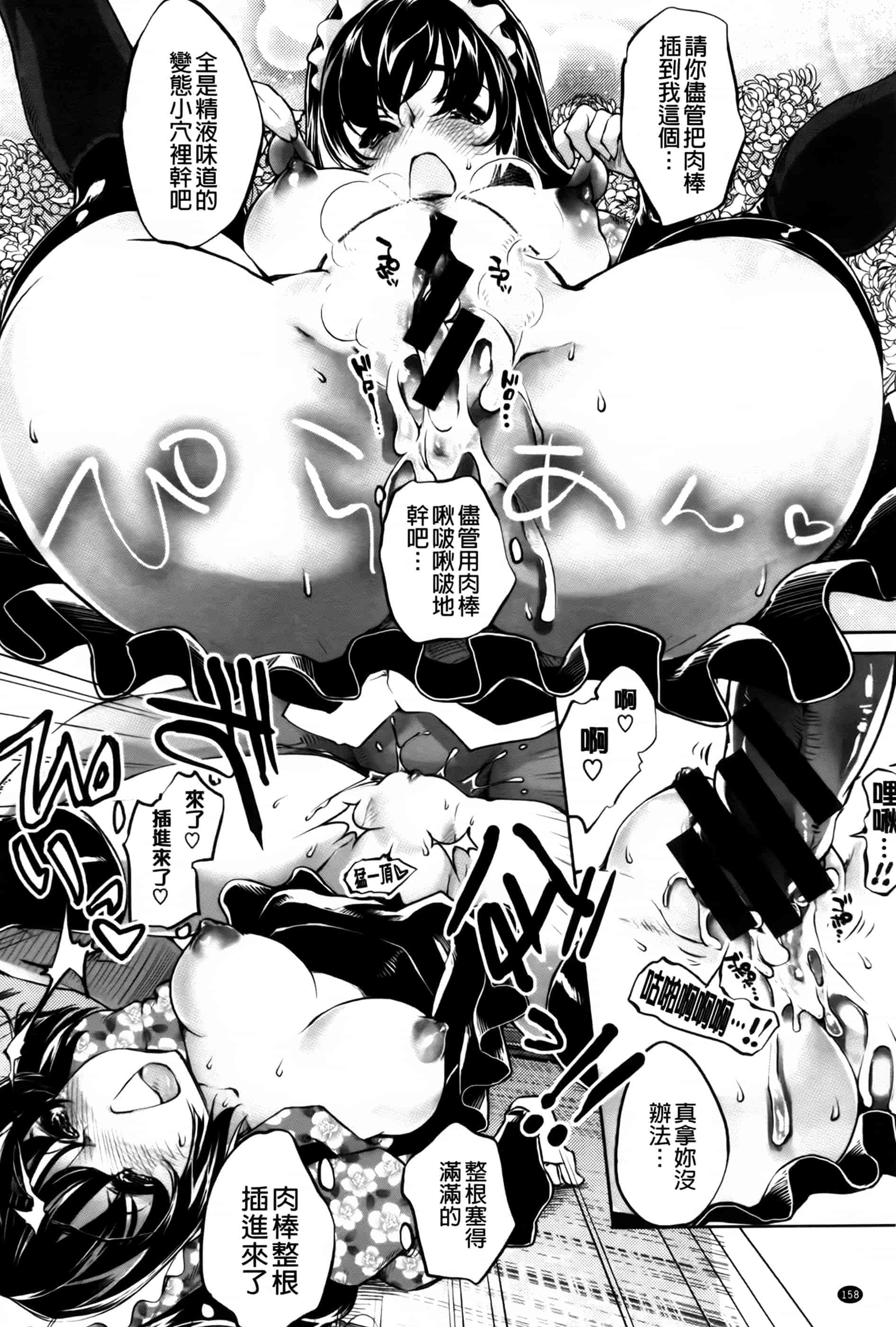 汉化版-[藤ます] 君がため心化粧 + 4Pリーフレット, 44P小冊子 [纯爱の隙间娘扫图组] [C]_第7集