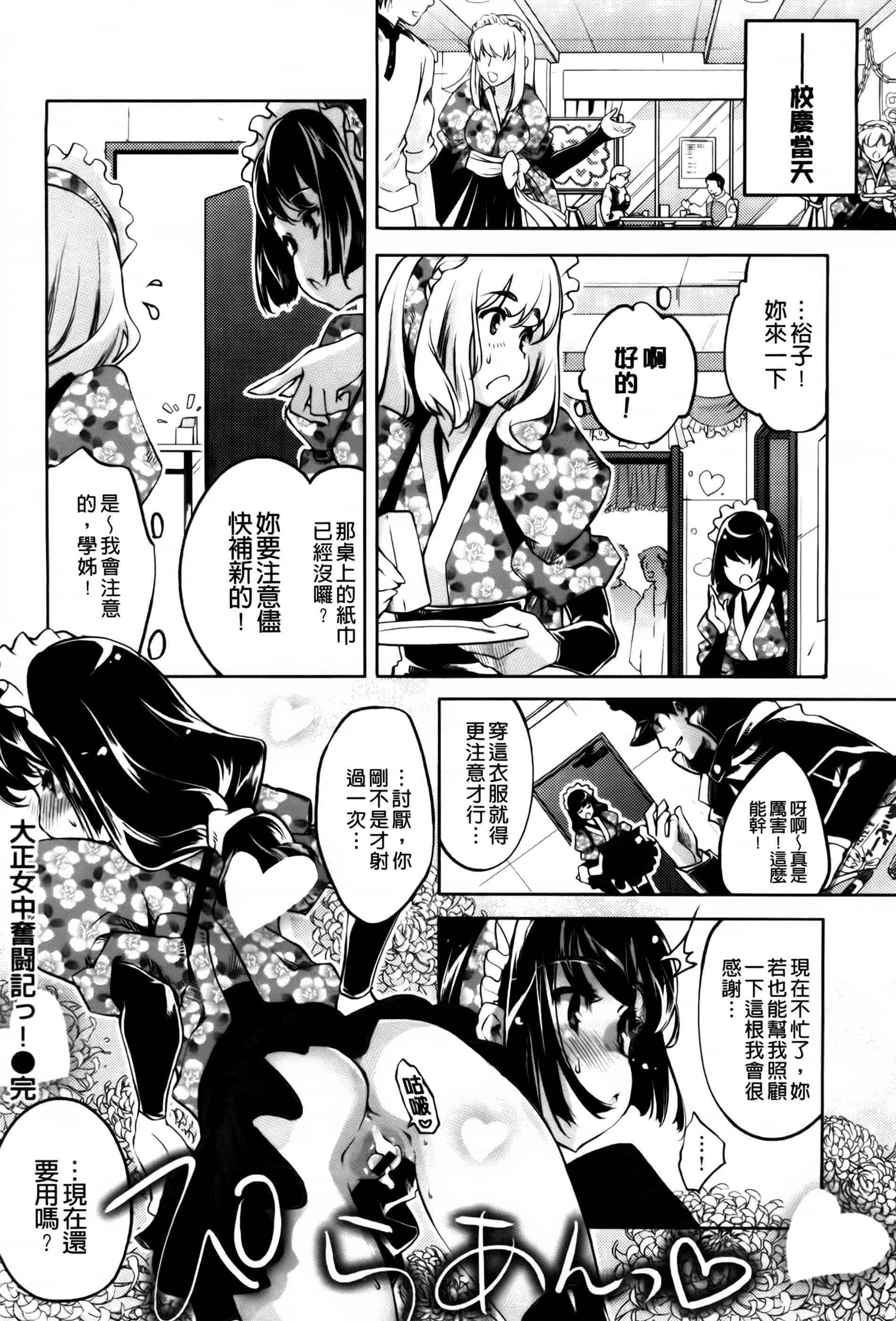 汉化版-[藤ます] 君がため心化粧 + 4Pリーフレット, 44P小冊子 [纯爱の隙间娘扫图组] [C]_第7集