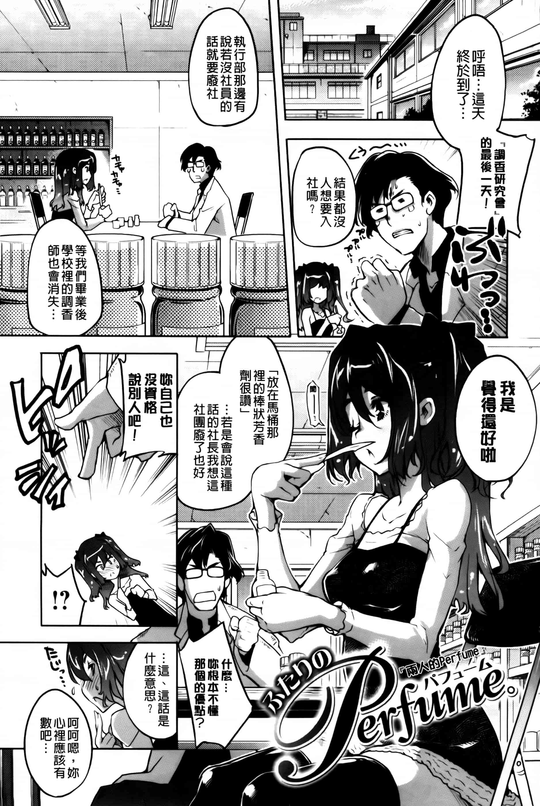汉化版-[藤ます] 君がため心化粧 + 4Pリーフレット, 44P小冊子 [纯爱の隙间娘扫图组] [C]_第8集