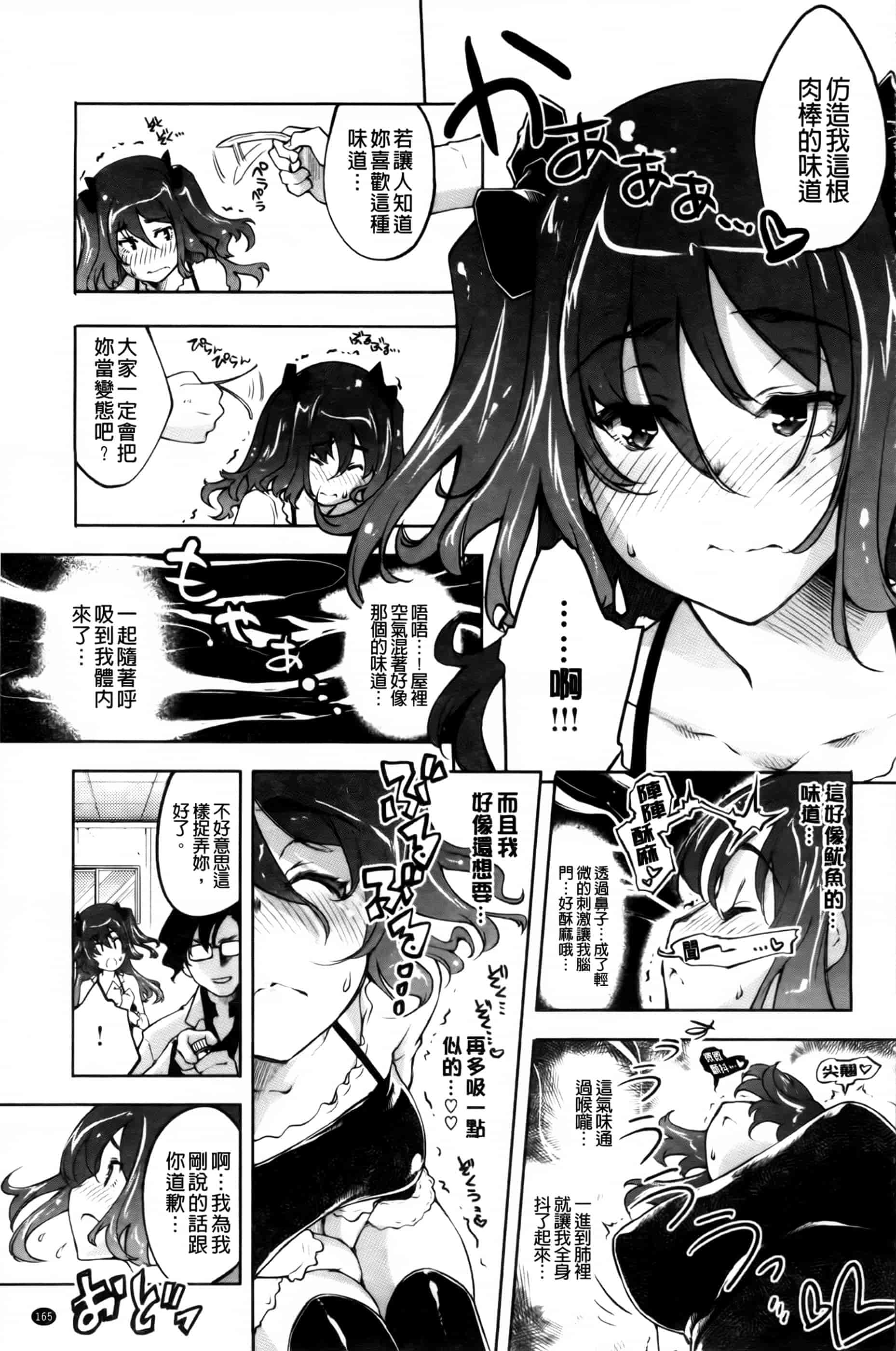 汉化版-[藤ます] 君がため心化粧 + 4Pリーフレット, 44P小冊子 [纯爱の隙间娘扫图组] [C]_第8集