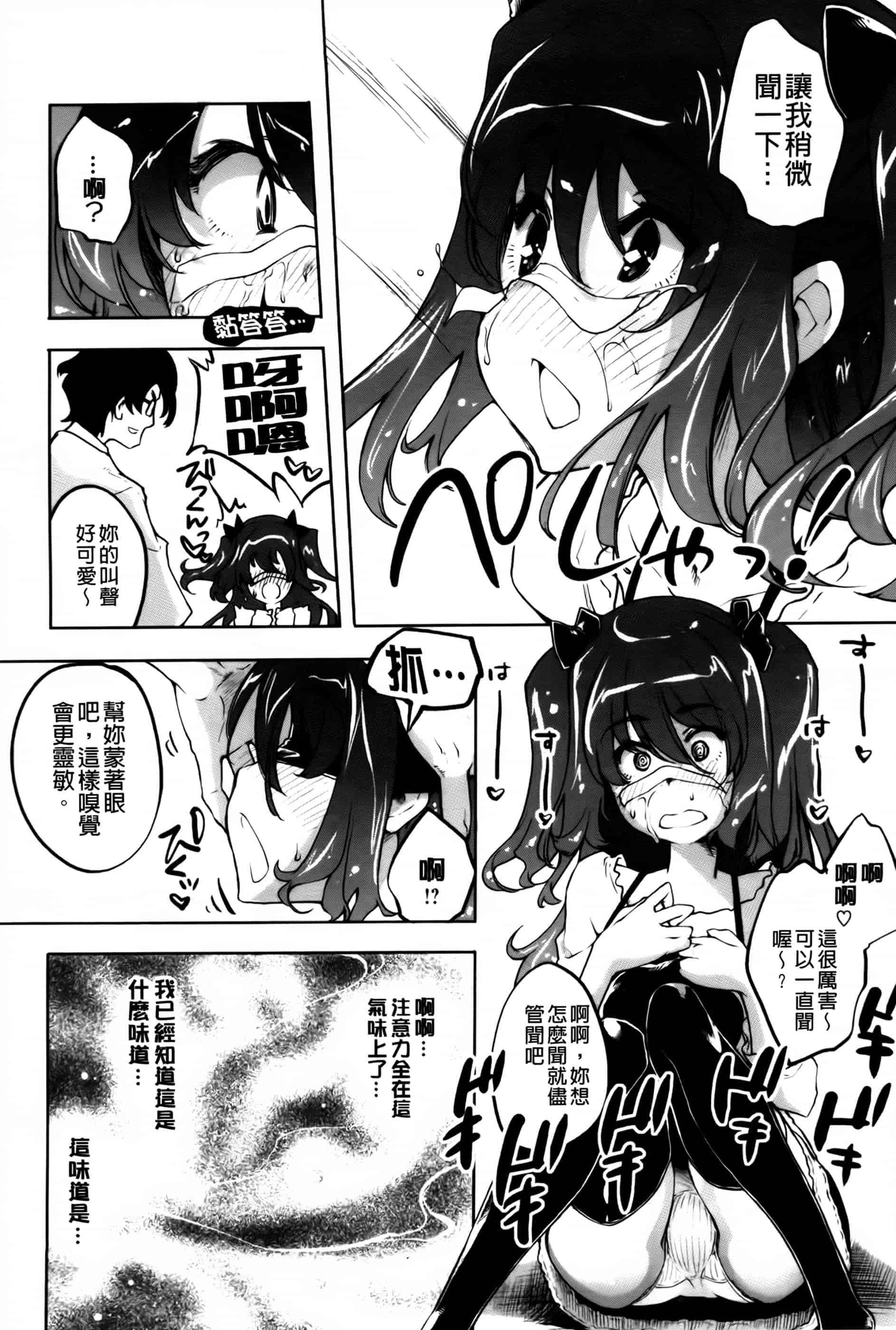 汉化版-[藤ます] 君がため心化粧 + 4Pリーフレット, 44P小冊子 [纯爱の隙间娘扫图组] [C]_第8集