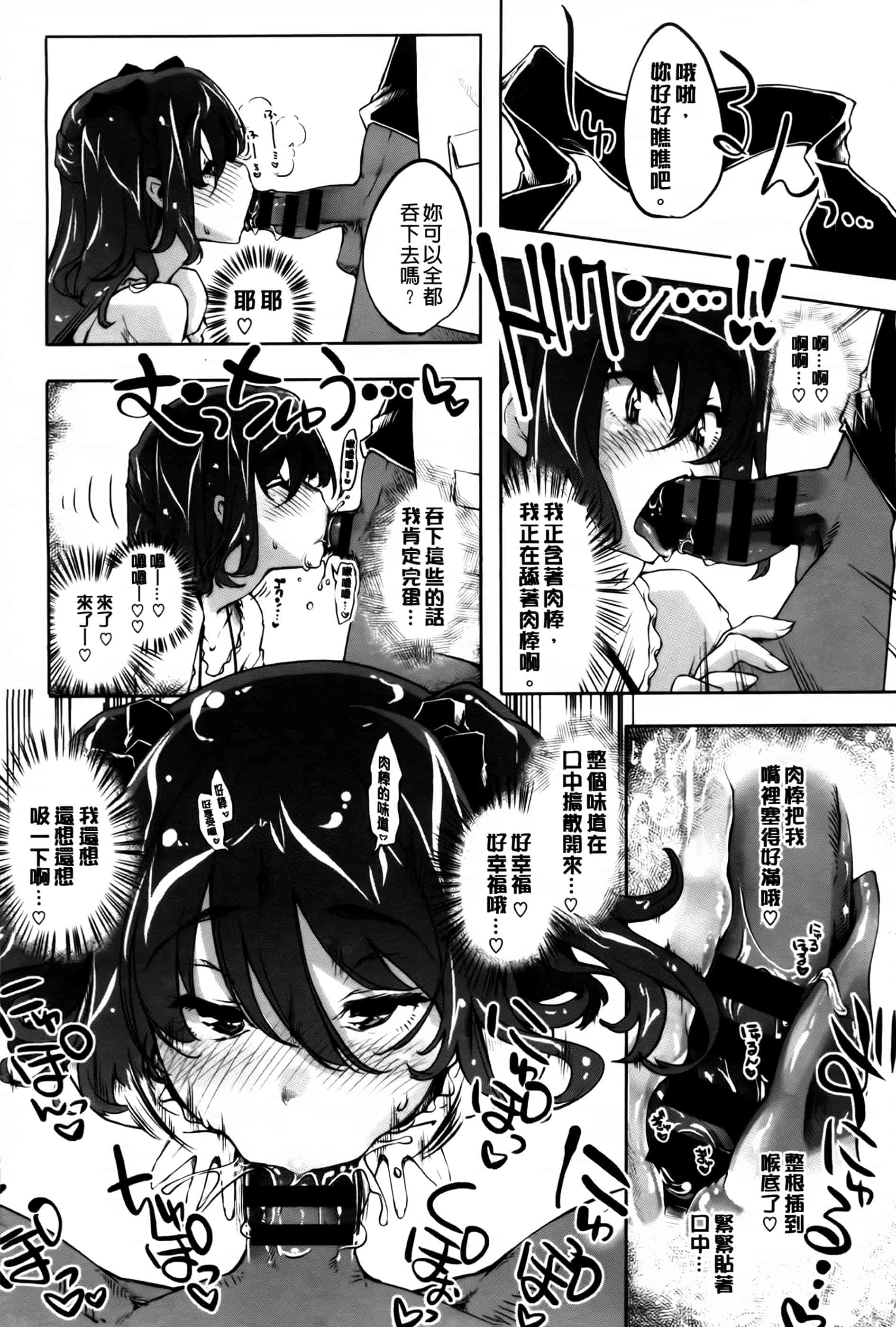 汉化版-[藤ます] 君がため心化粧 + 4Pリーフレット, 44P小冊子 [纯爱の隙间娘扫图组] [C]_第8集