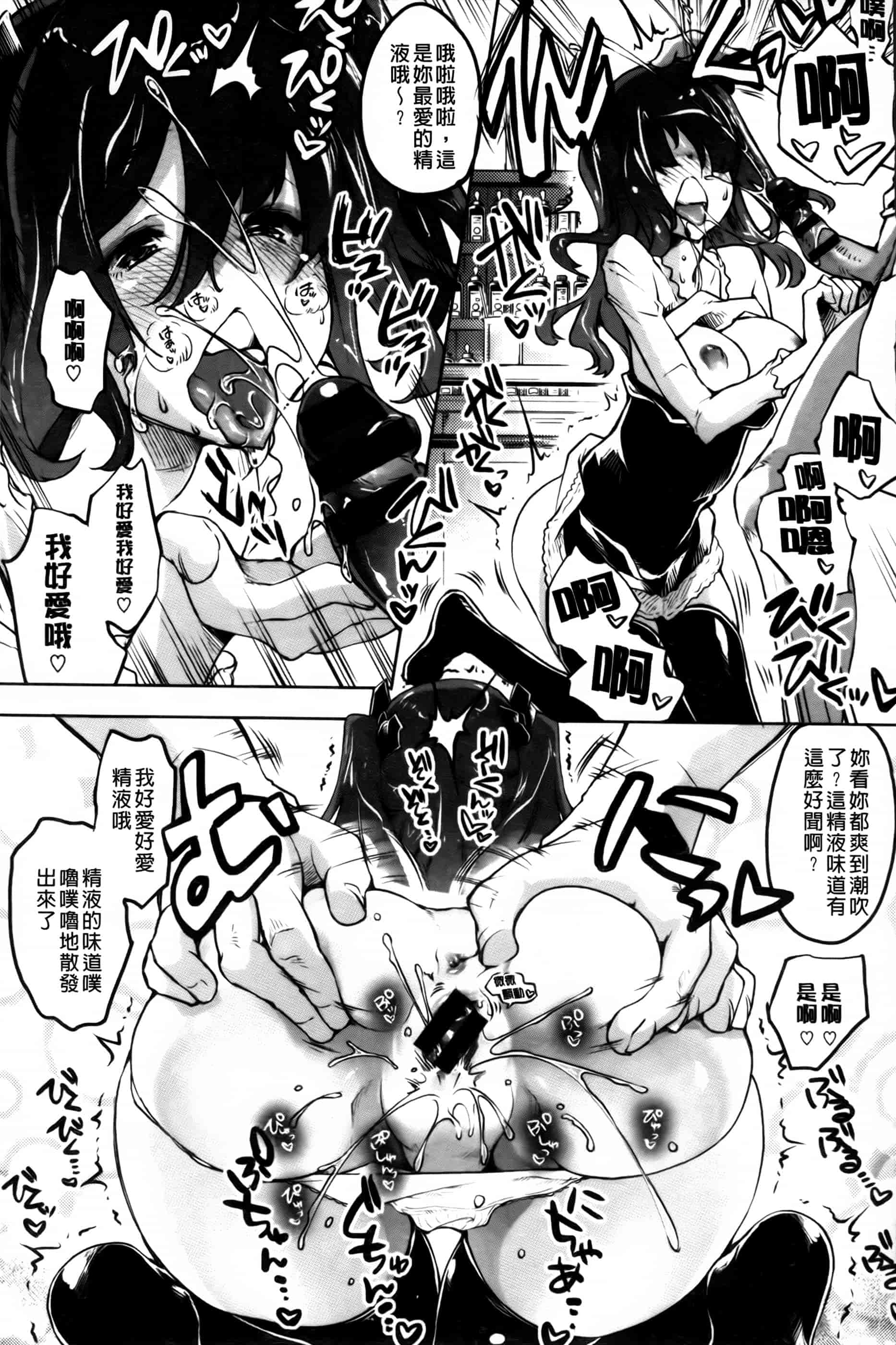 汉化版-[藤ます] 君がため心化粧 + 4Pリーフレット, 44P小冊子 [纯爱の隙间娘扫图组] [C]_第8集