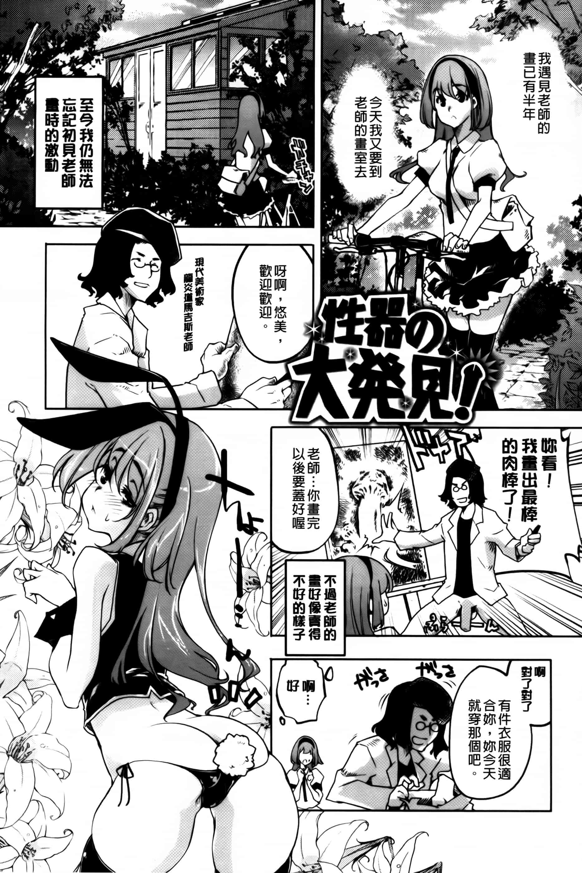 汉化版-[藤ます] 君がため心化粧 + 4Pリーフレット, 44P小冊子 [纯爱の隙间娘扫图组] [C]_第8集