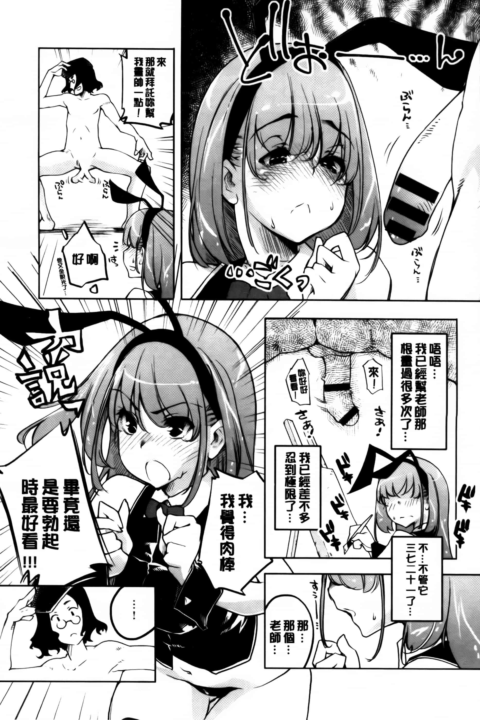 汉化版-[藤ます] 君がため心化粧 + 4Pリーフレット, 44P小冊子 [纯爱の隙间娘扫图组] [C]_第8集