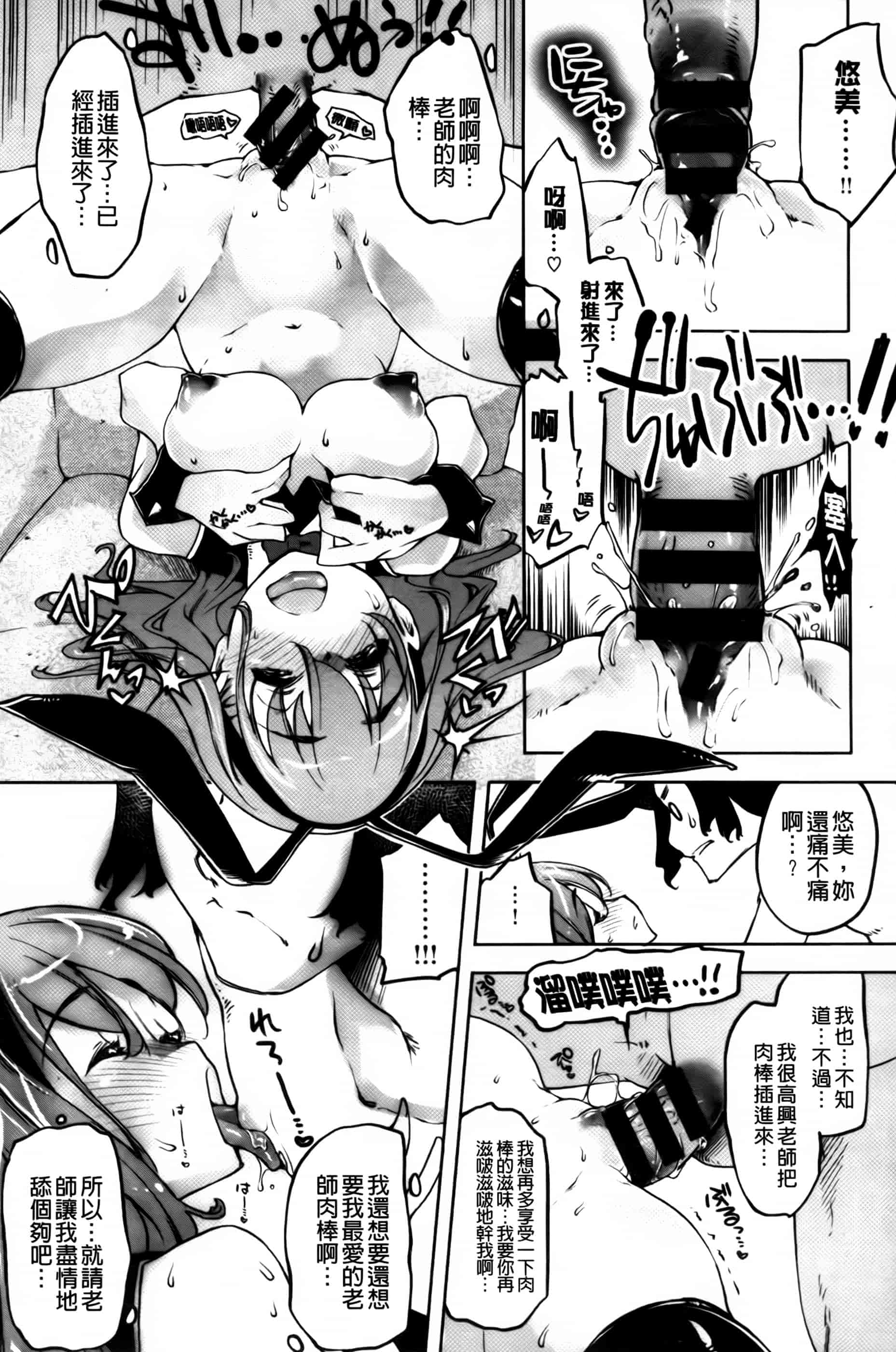 汉化版-[藤ます] 君がため心化粧 + 4Pリーフレット, 44P小冊子 [纯爱の隙间娘扫图组] [C]_第9集