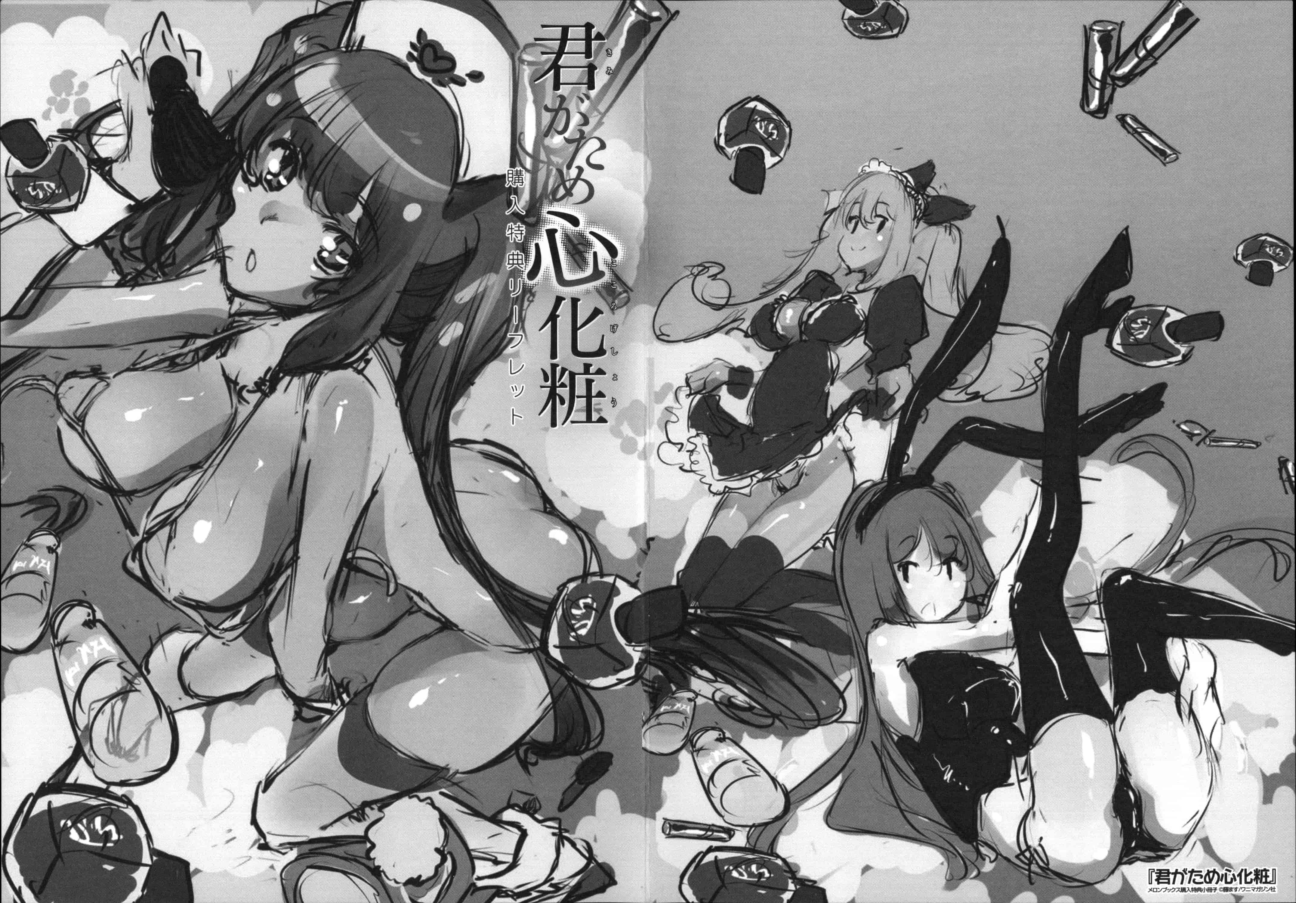 汉化版-[藤ます] 君がため心化粧 + 4Pリーフレット, 44P小冊子 [纯爱の隙间娘扫图组] [C]_第9集