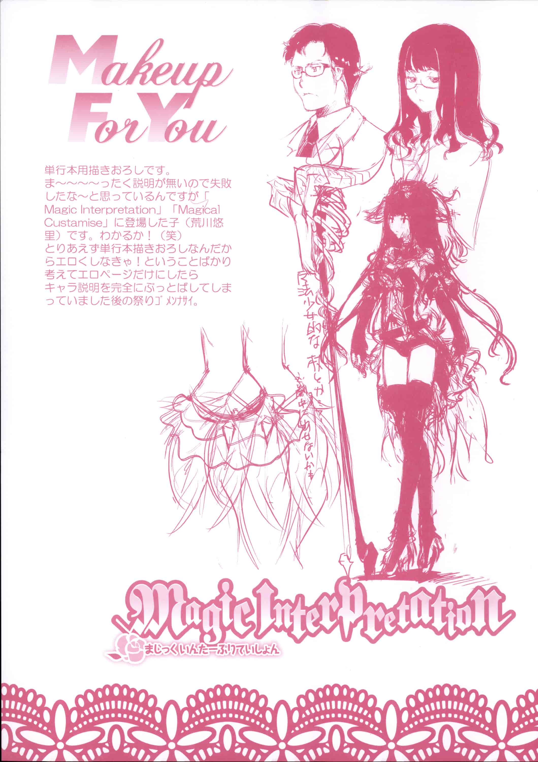 汉化版-[藤ます] 君がため心化粧 + 4Pリーフレット, 44P小冊子 [纯爱の隙间娘扫图组] [C]_第9集