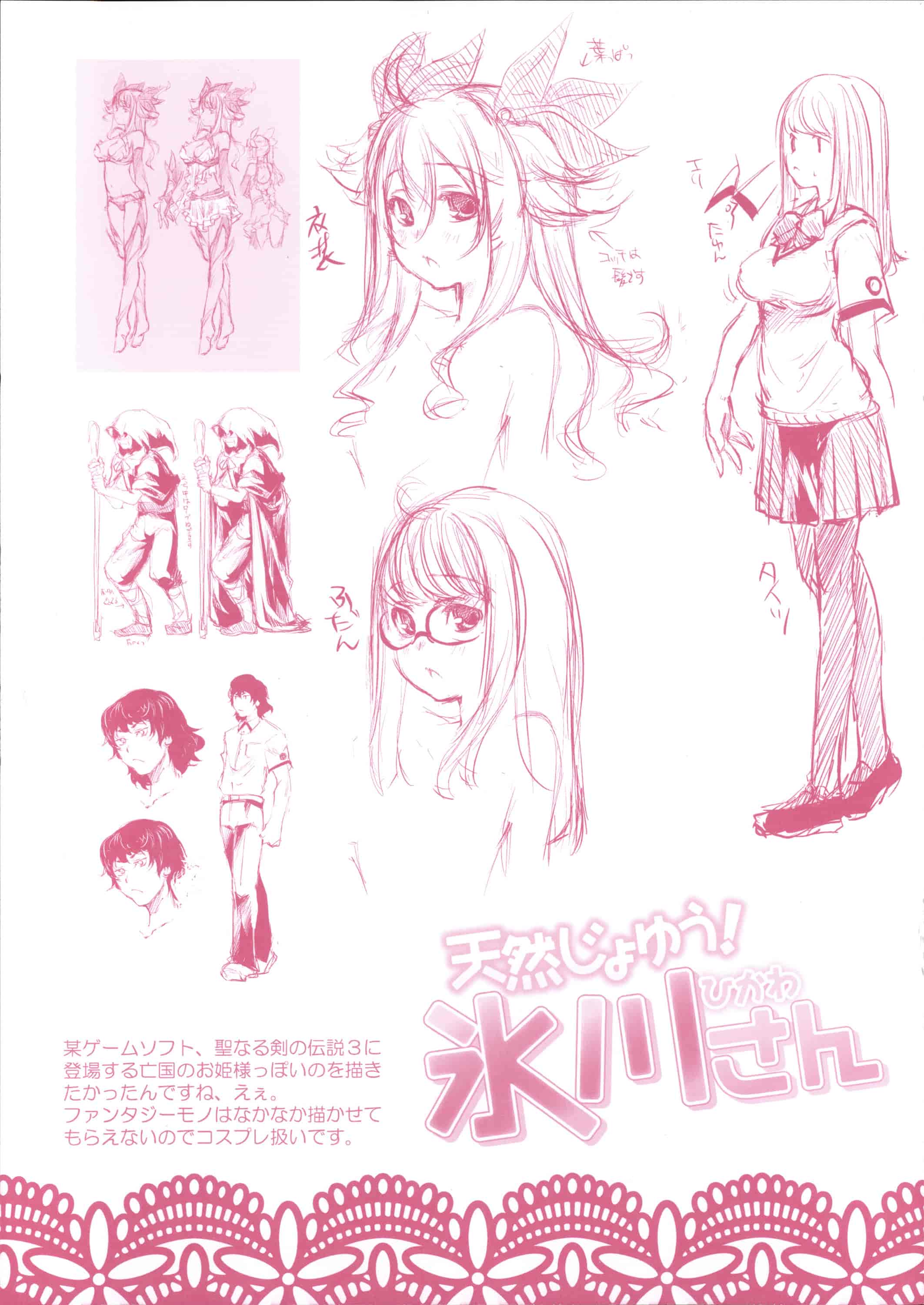 汉化版-[藤ます] 君がため心化粧 + 4Pリーフレット, 44P小冊子 [纯爱の隙间娘扫图组] [C]_第9集
