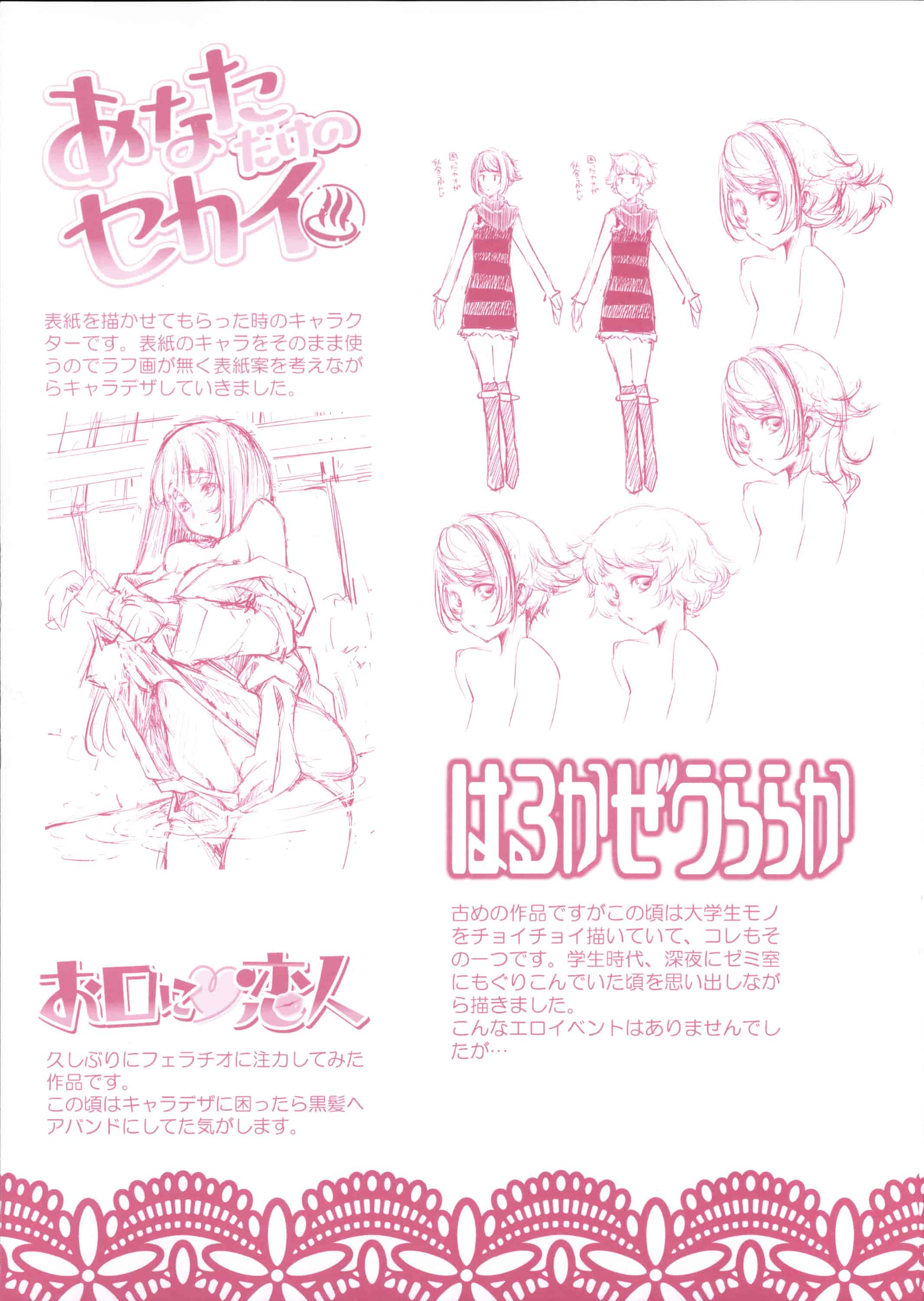 汉化版-[藤ます] 君がため心化粧 + 4Pリーフレット, 44P小冊子 [纯爱の隙间娘扫图组] [C]_第10集