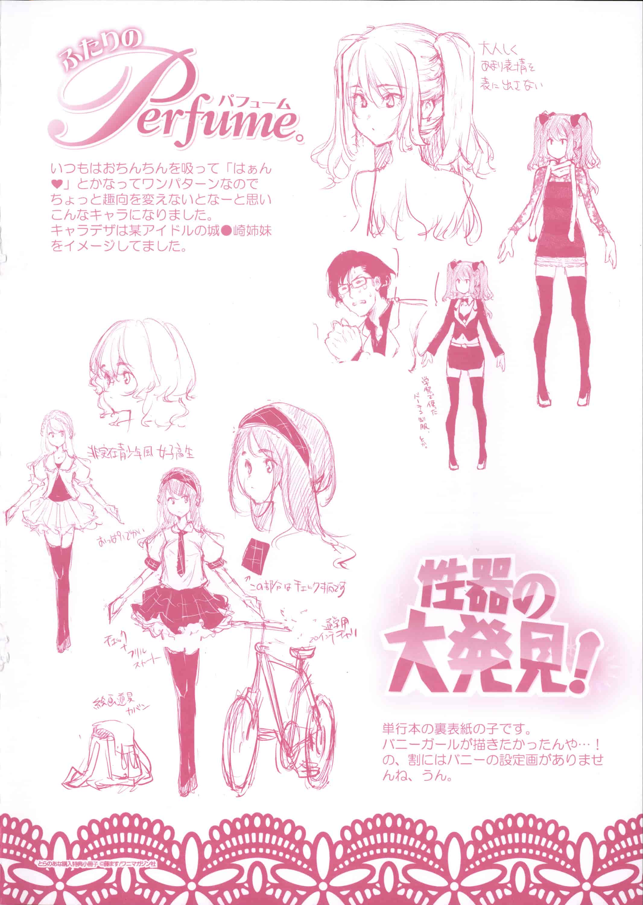 汉化版-[藤ます] 君がため心化粧 + 4Pリーフレット, 44P小冊子 [纯爱の隙间娘扫图组] [C]_第10集