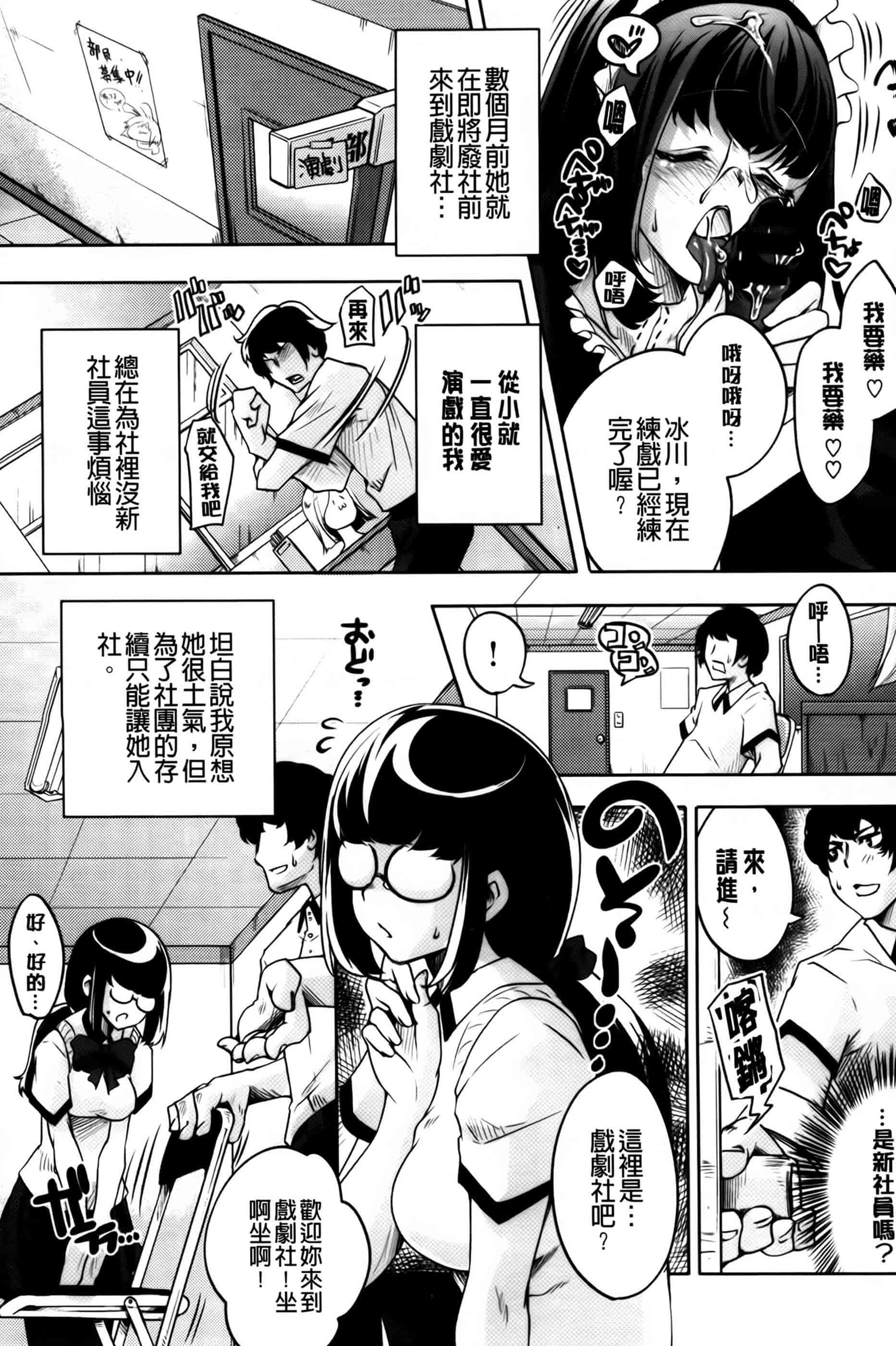 汉化版-[藤ます] 君がため心化粧 + 4Pリーフレット, 44P小冊子 [纯爱の隙间娘扫图组] [C]_第1集
