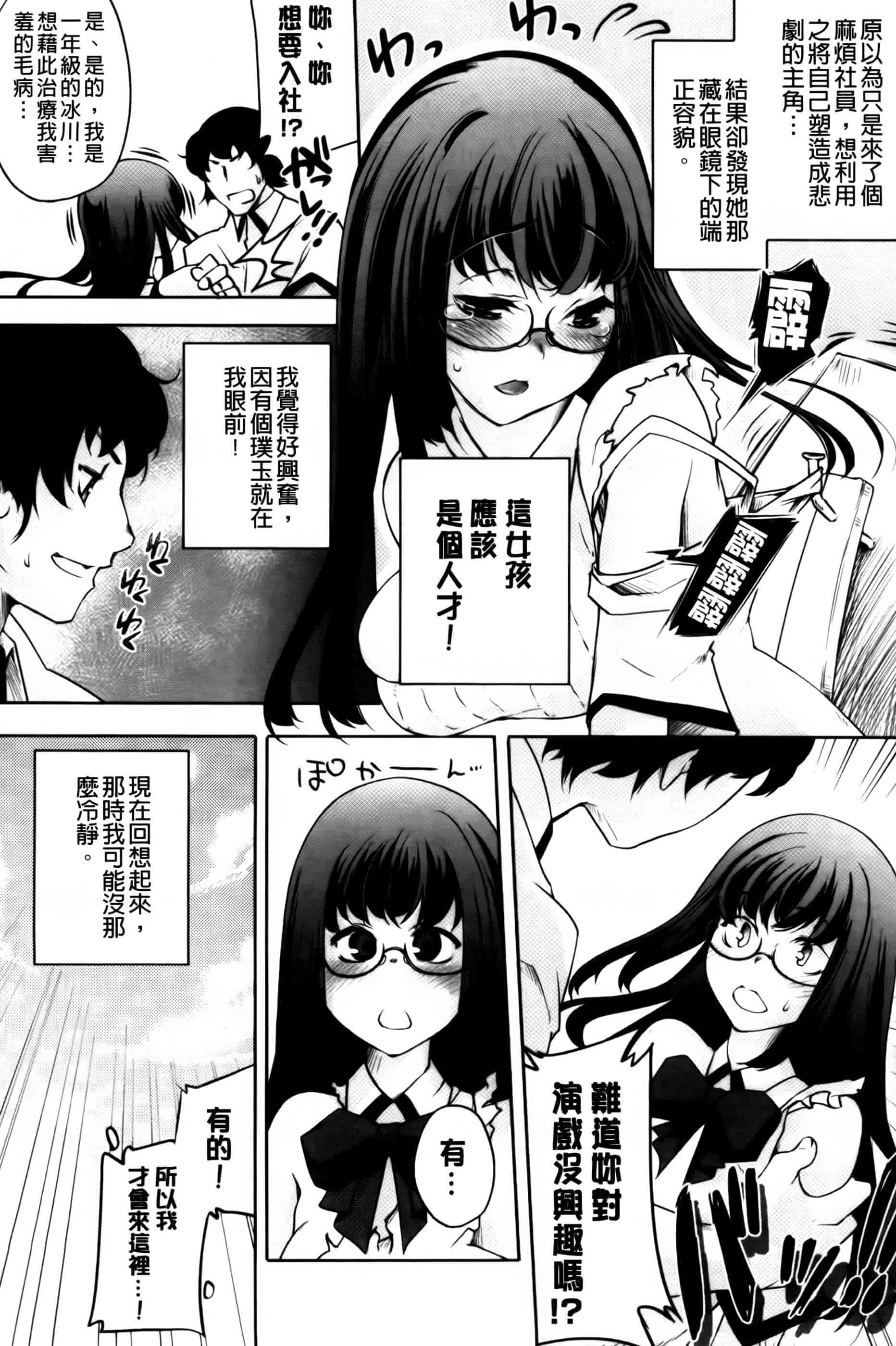 汉化版-[藤ます] 君がため心化粧 + 4Pリーフレット, 44P小冊子 [纯爱の隙间娘扫图组] [C]_第2集