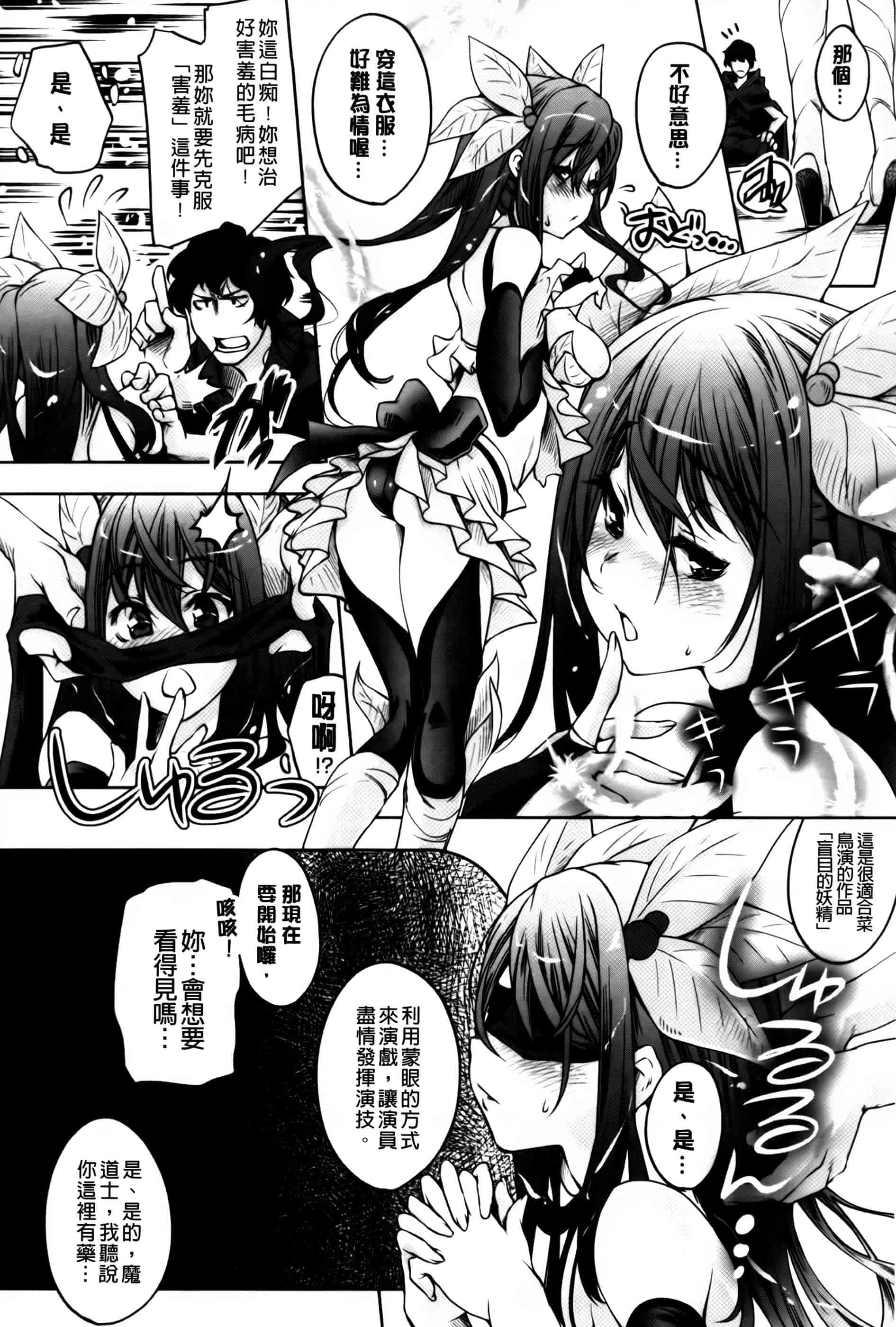 汉化版-[藤ます] 君がため心化粧 + 4Pリーフレット, 44P小冊子 [纯爱の隙间娘扫图组] [C]_第2集