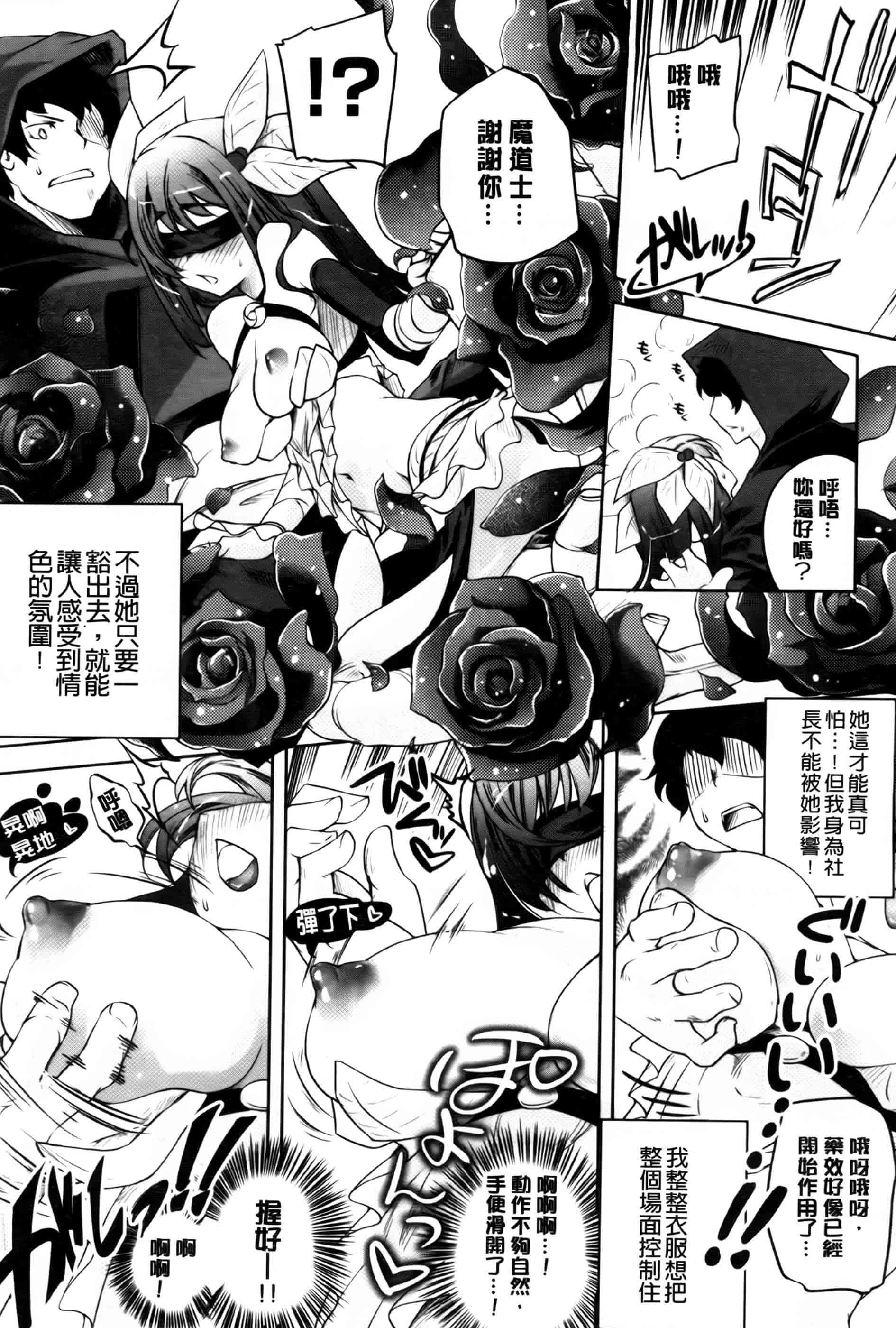 汉化版-[藤ます] 君がため心化粧 + 4Pリーフレット, 44P小冊子 [纯爱の隙间娘扫图组] [C]_第2集