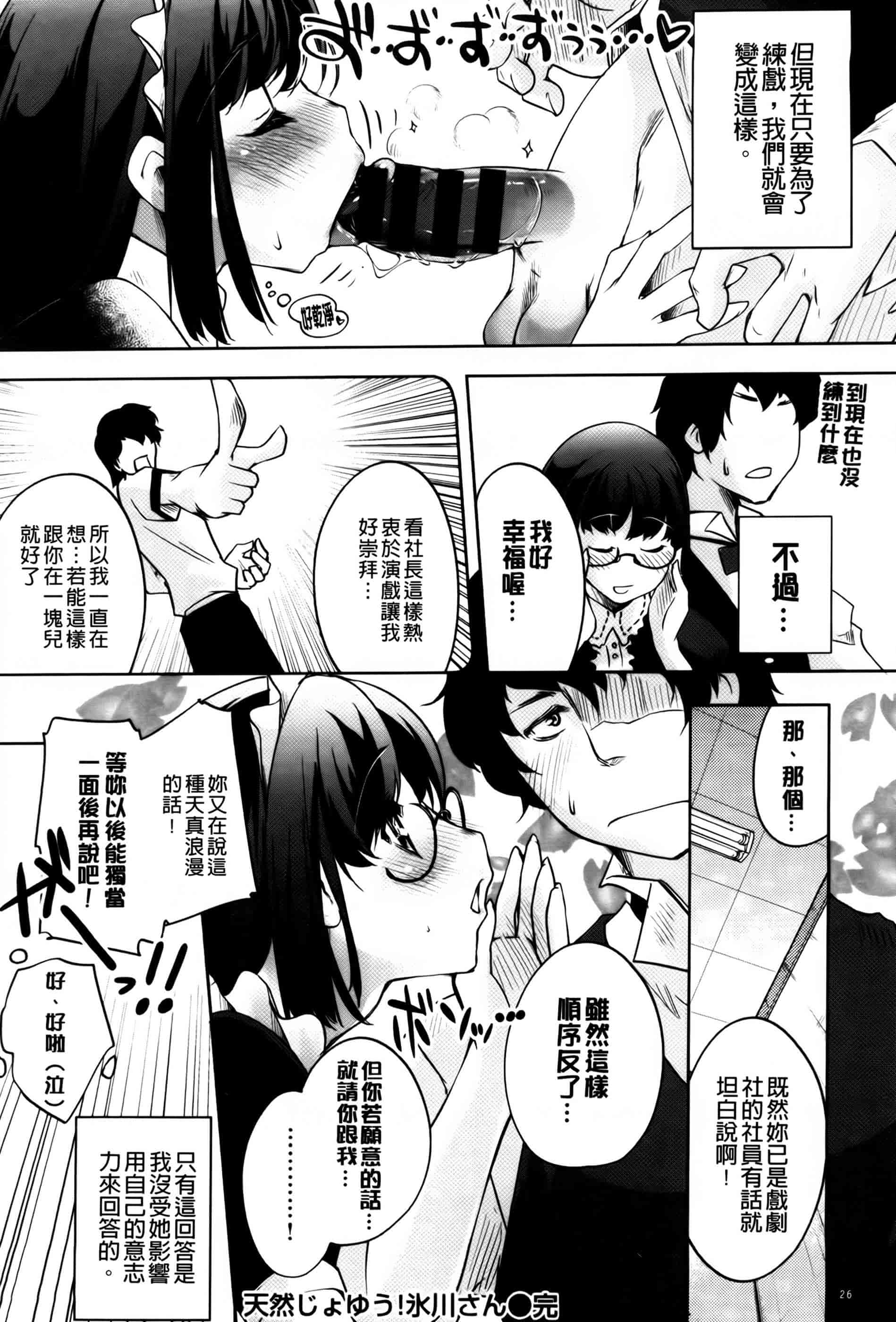 汉化版-[藤ます] 君がため心化粧 + 4Pリーフレット, 44P小冊子 [纯爱の隙间娘扫图组] [C]_第2集