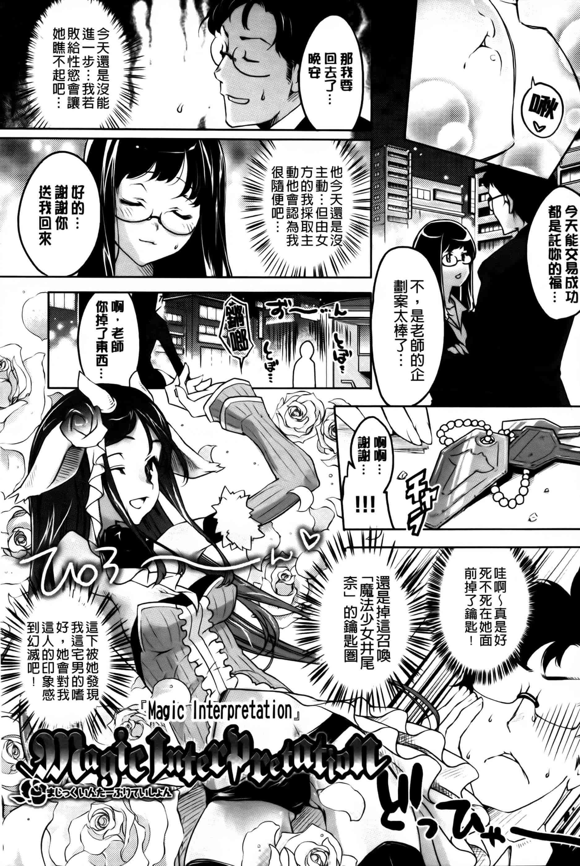 汉化版-[藤ます] 君がため心化粧 + 4Pリーフレット, 44P小冊子 [纯爱の隙间娘扫图组] [C]_第2集