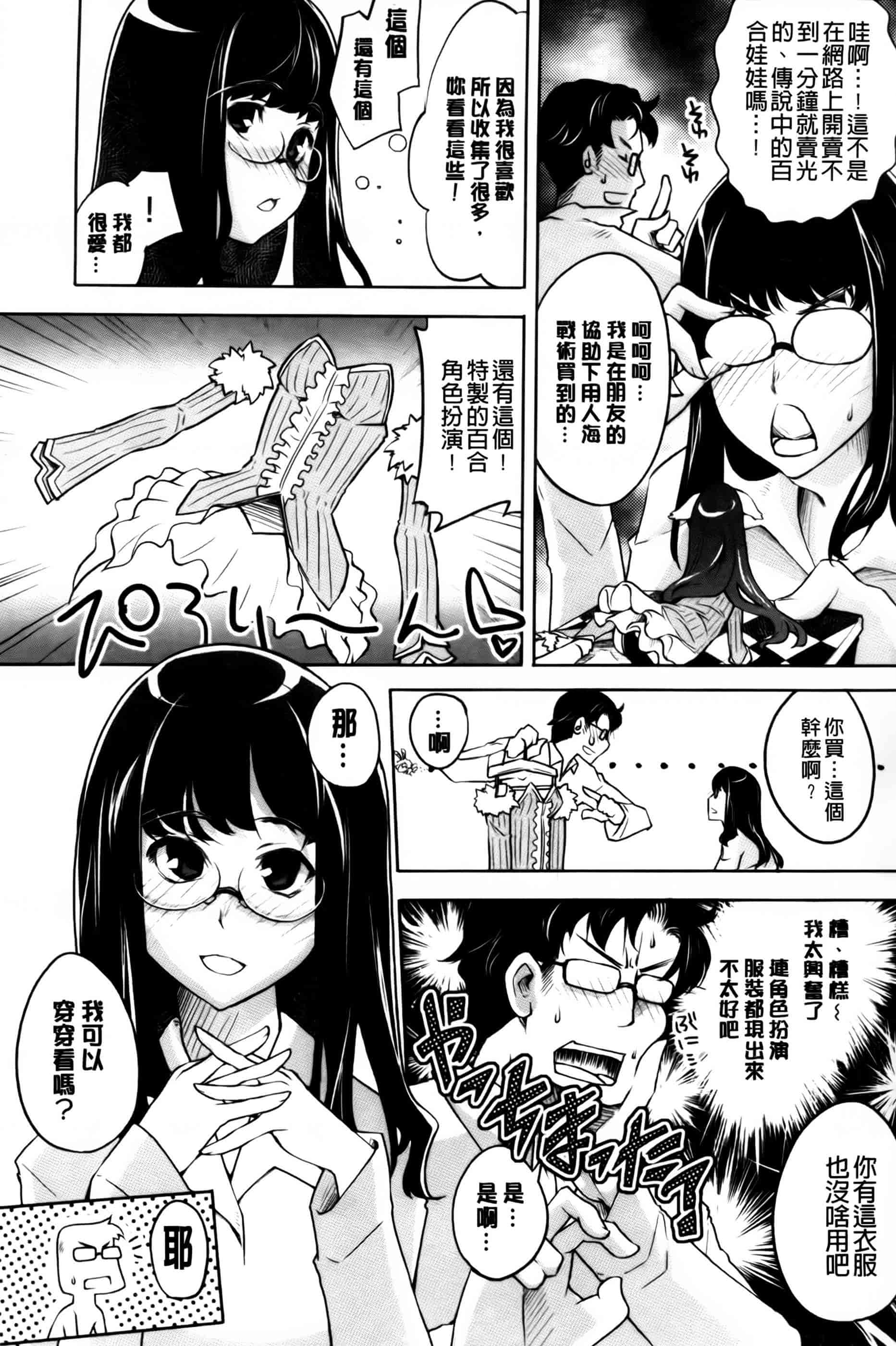 汉化版-[藤ます] 君がため心化粧 + 4Pリーフレット, 44P小冊子 [纯爱の隙间娘扫图组] [C]_第2集