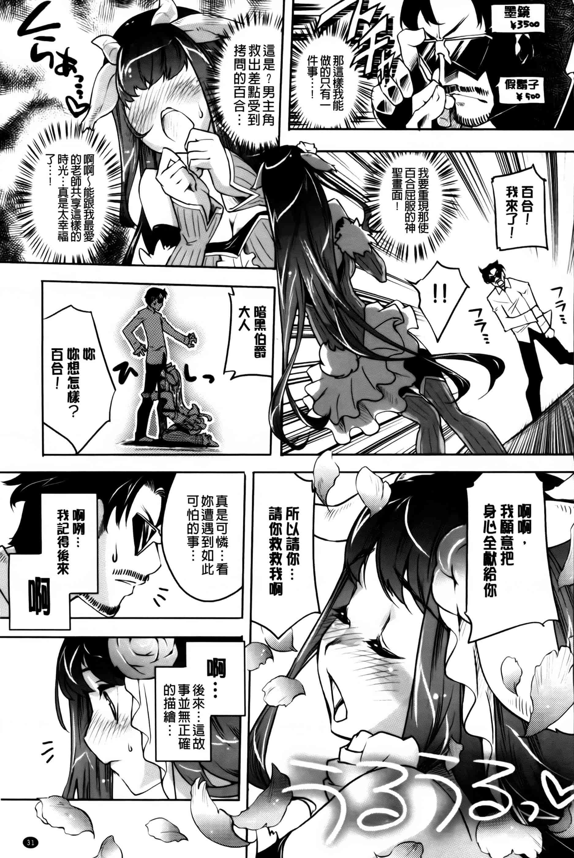 汉化版-[藤ます] 君がため心化粧 + 4Pリーフレット, 44P小冊子 [纯爱の隙间娘扫图组] [C]_第2集