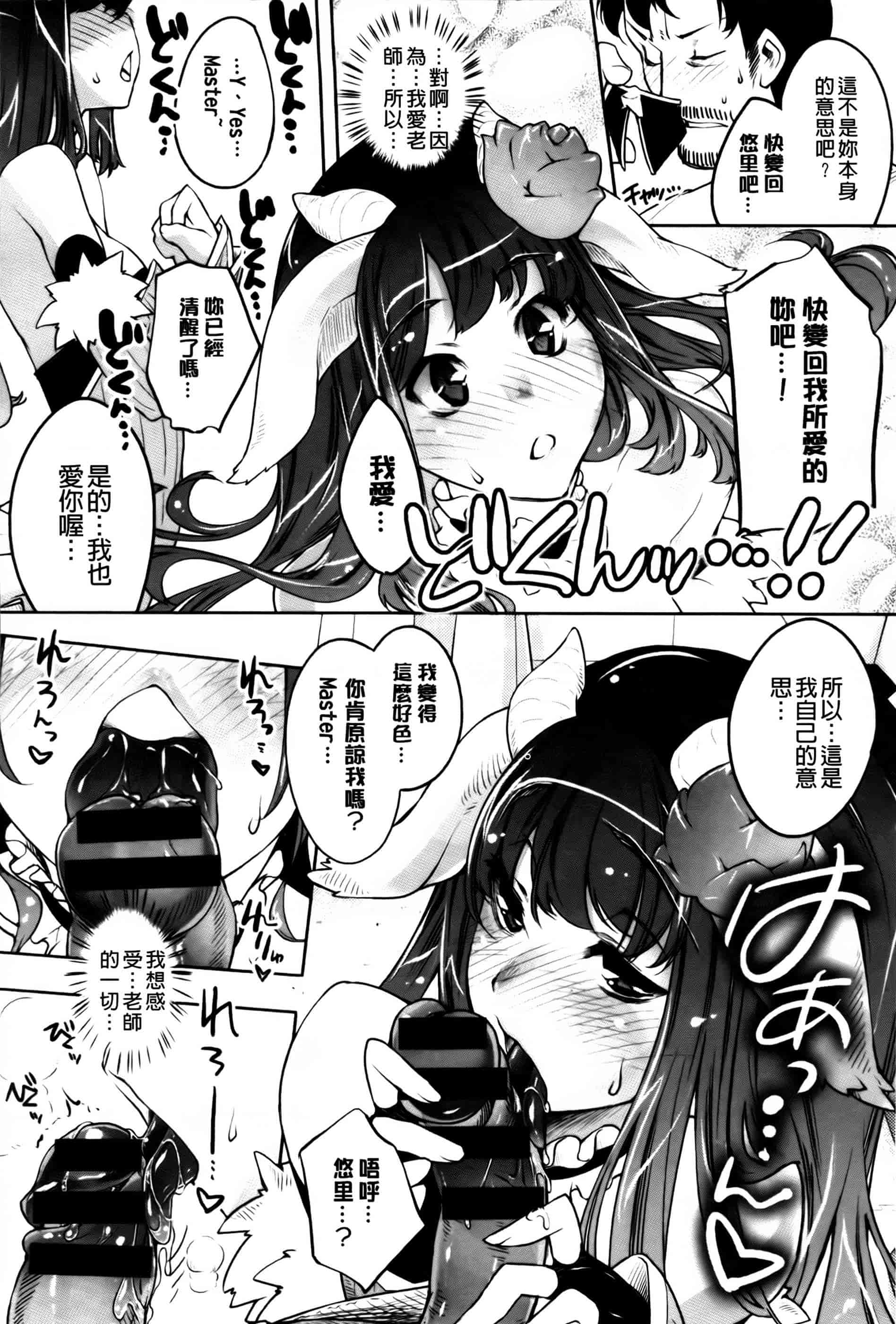 汉化版-[藤ます] 君がため心化粧 + 4Pリーフレット, 44P小冊子 [纯爱の隙间娘扫图组] [C]_第2集