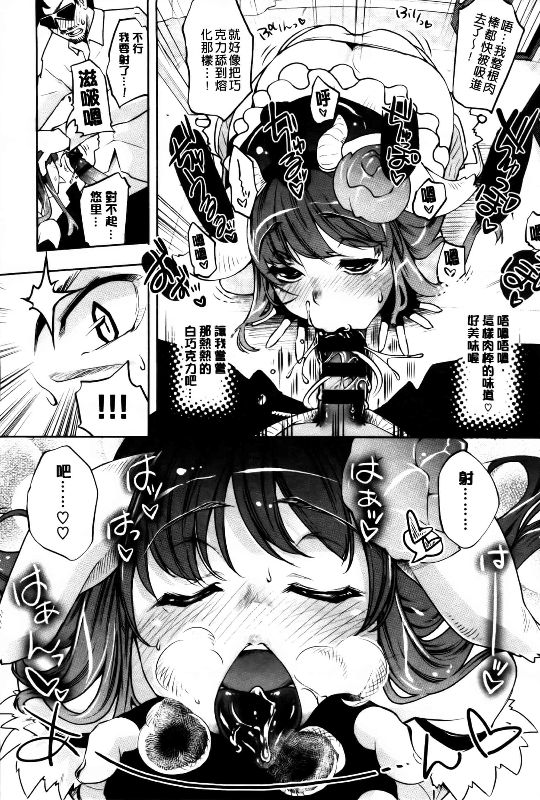 汉化版-[藤ます] 君がため心化粧 + 4Pリーフレット, 44P小冊子 [纯爱の隙间娘扫图组] [C]_第2集