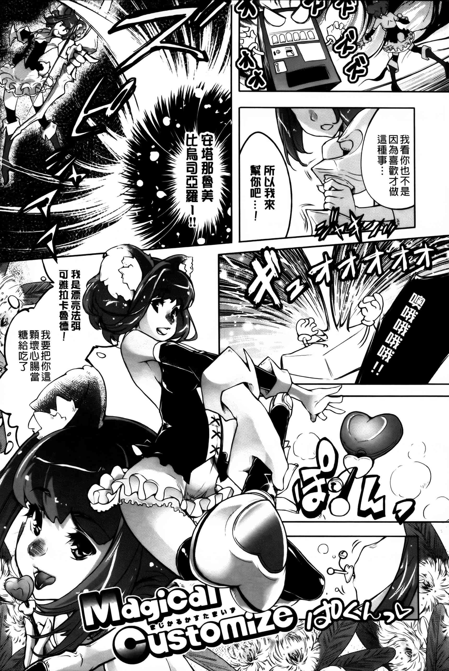 汉化版-[藤ます] 君がため心化粧 + 4Pリーフレット, 44P小冊子 [纯爱の隙间娘扫图组] [C]_第3集