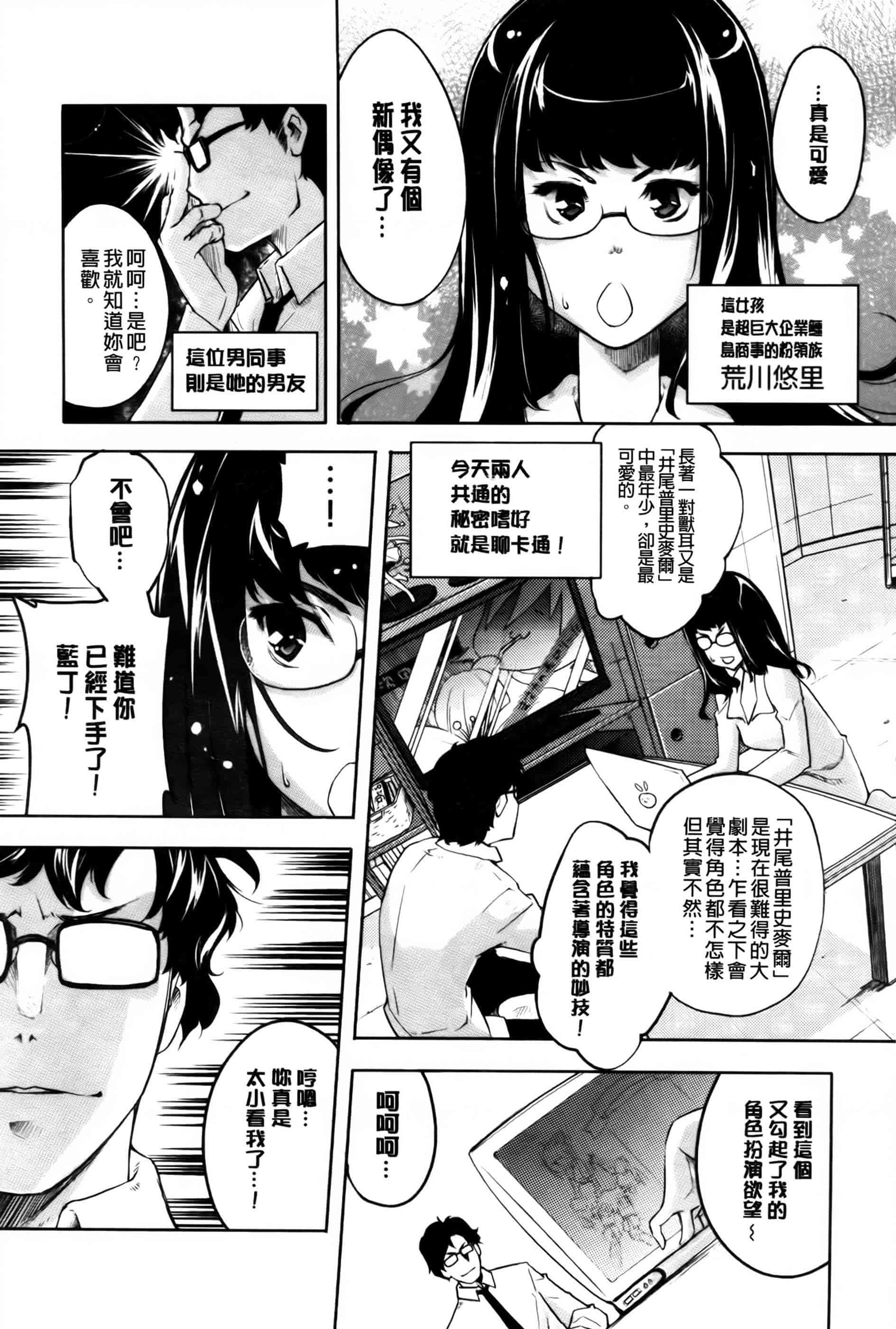 汉化版-[藤ます] 君がため心化粧 + 4Pリーフレット, 44P小冊子 [纯爱の隙间娘扫图组] [C]_第3集