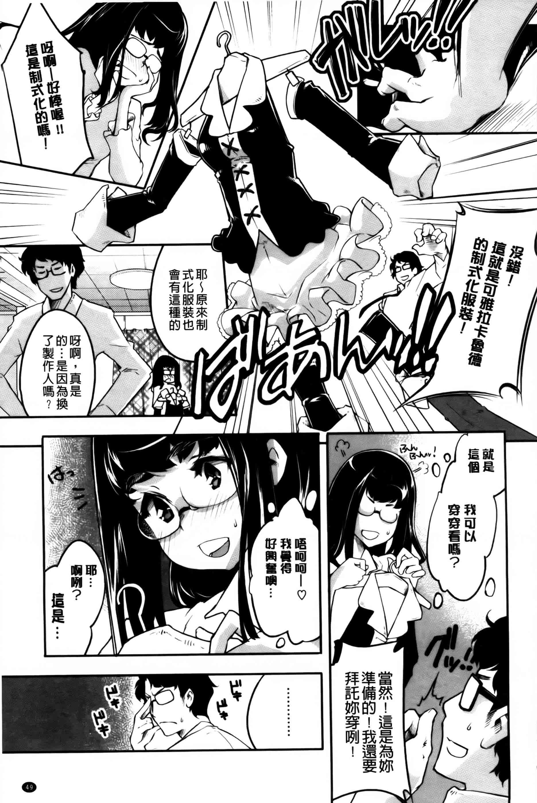 汉化版-[藤ます] 君がため心化粧 + 4Pリーフレット, 44P小冊子 [纯爱の隙间娘扫图组] [C]_第3集